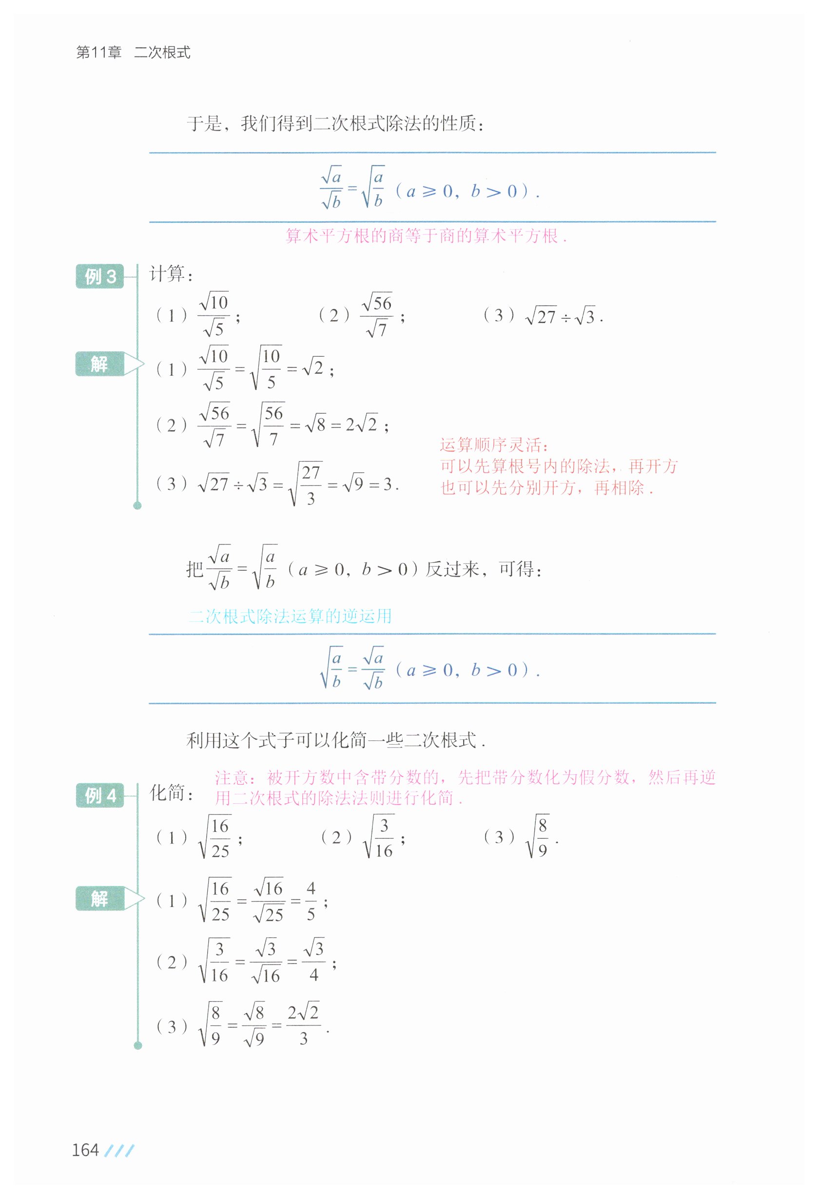 第161页
