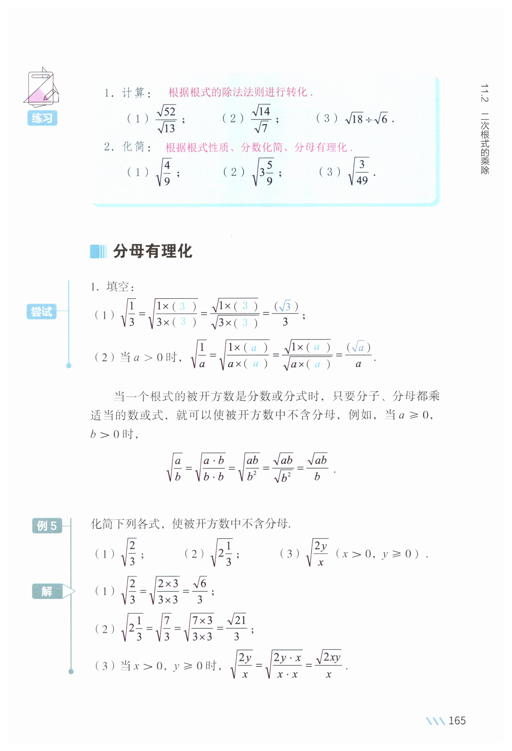 第162页