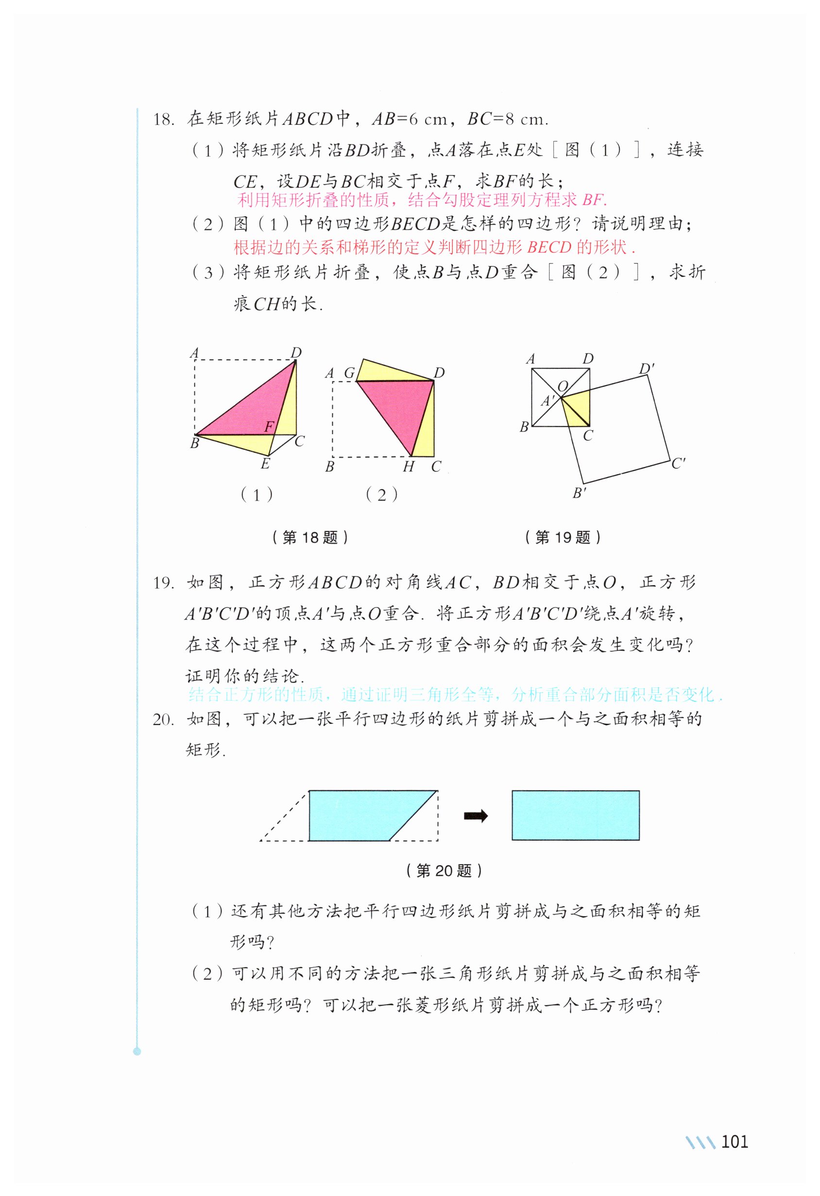 第98页
