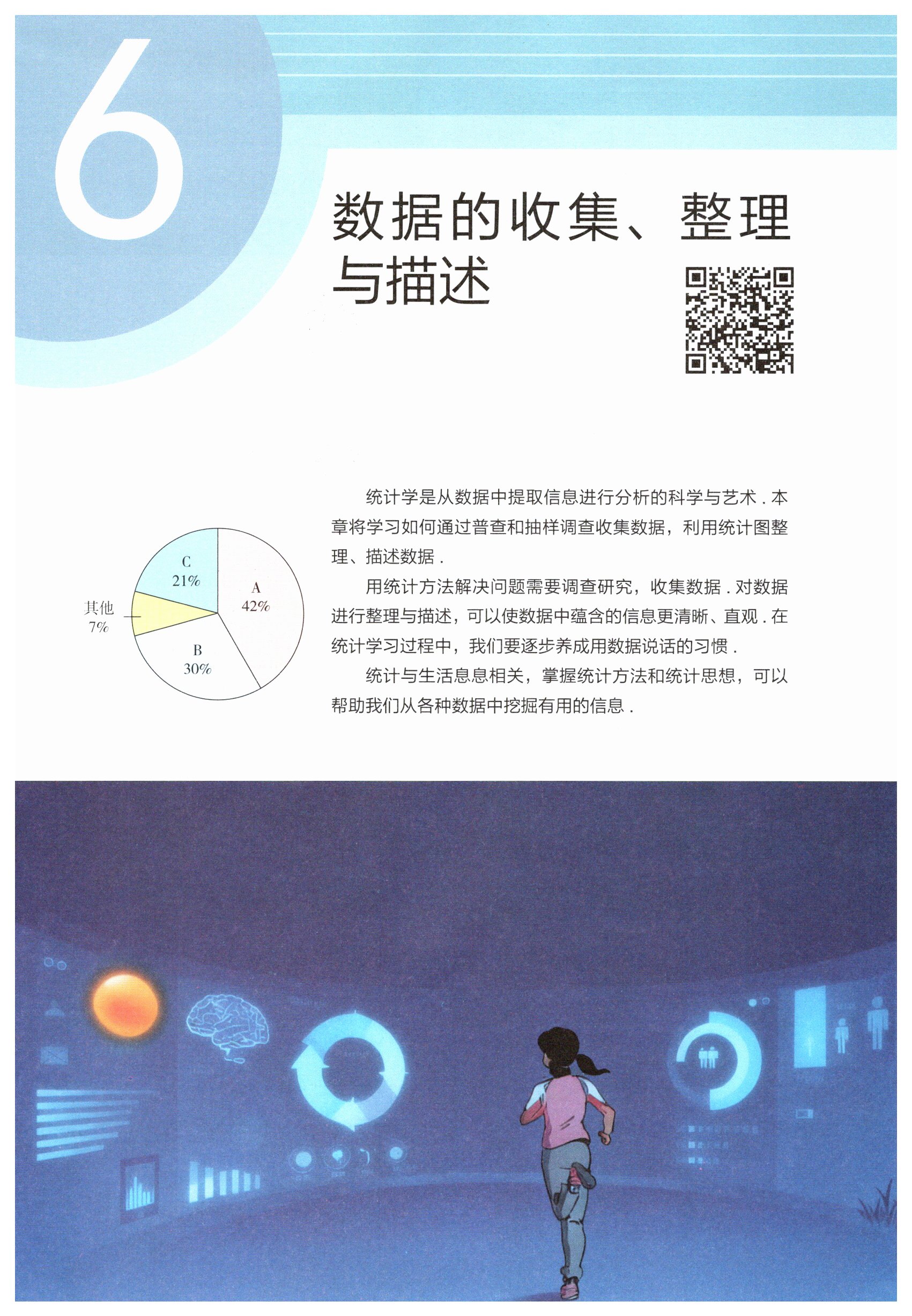 2026年教材课本八年级数学下册苏科版&nbsp;第1页