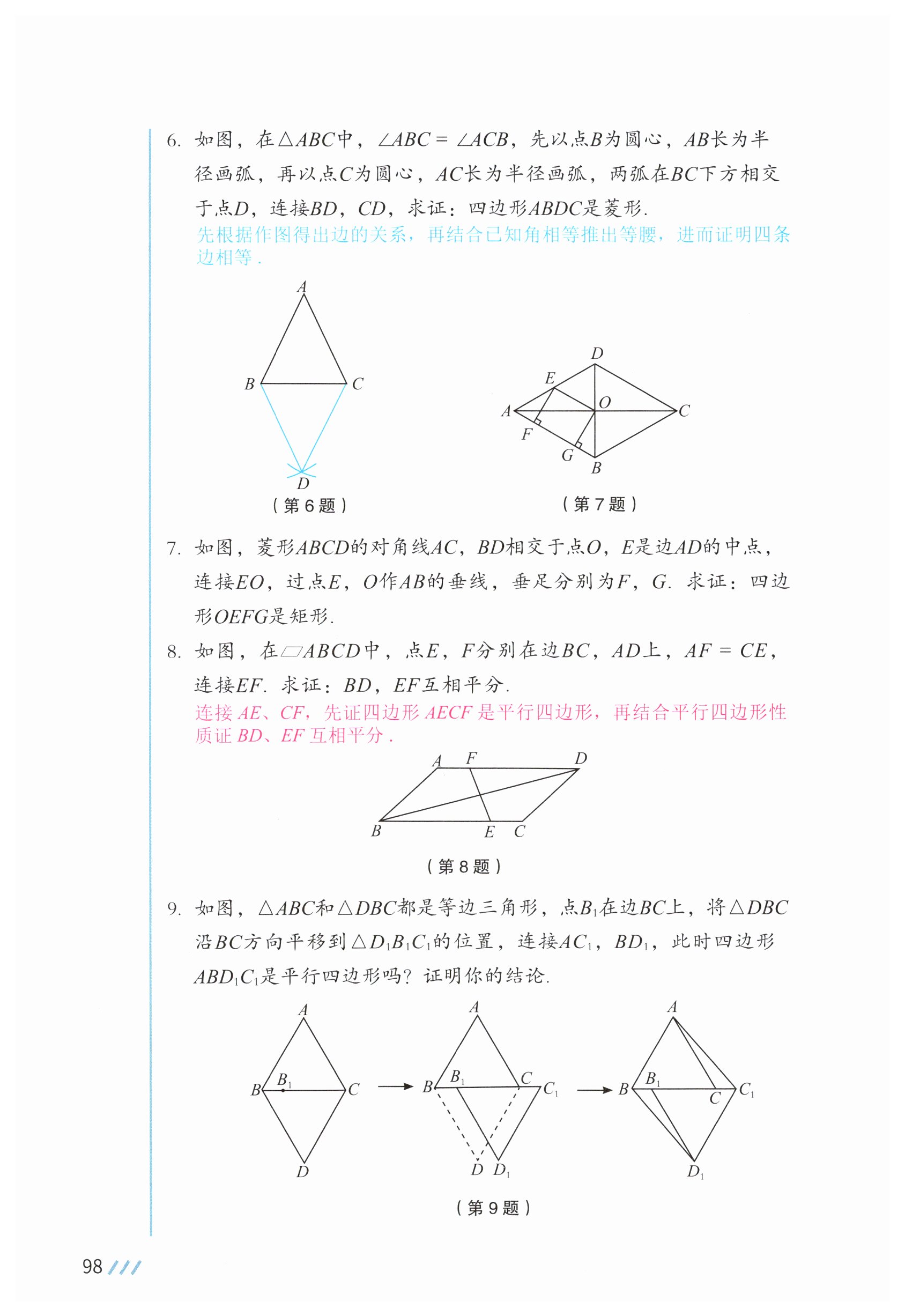 第95页