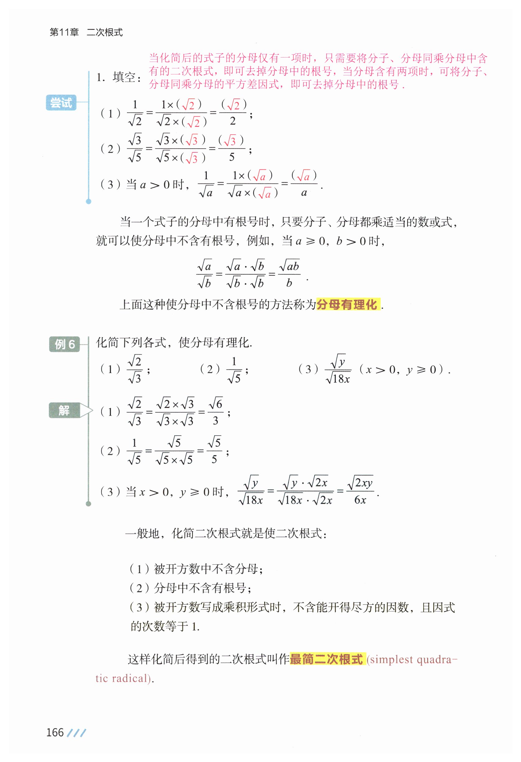 第163页