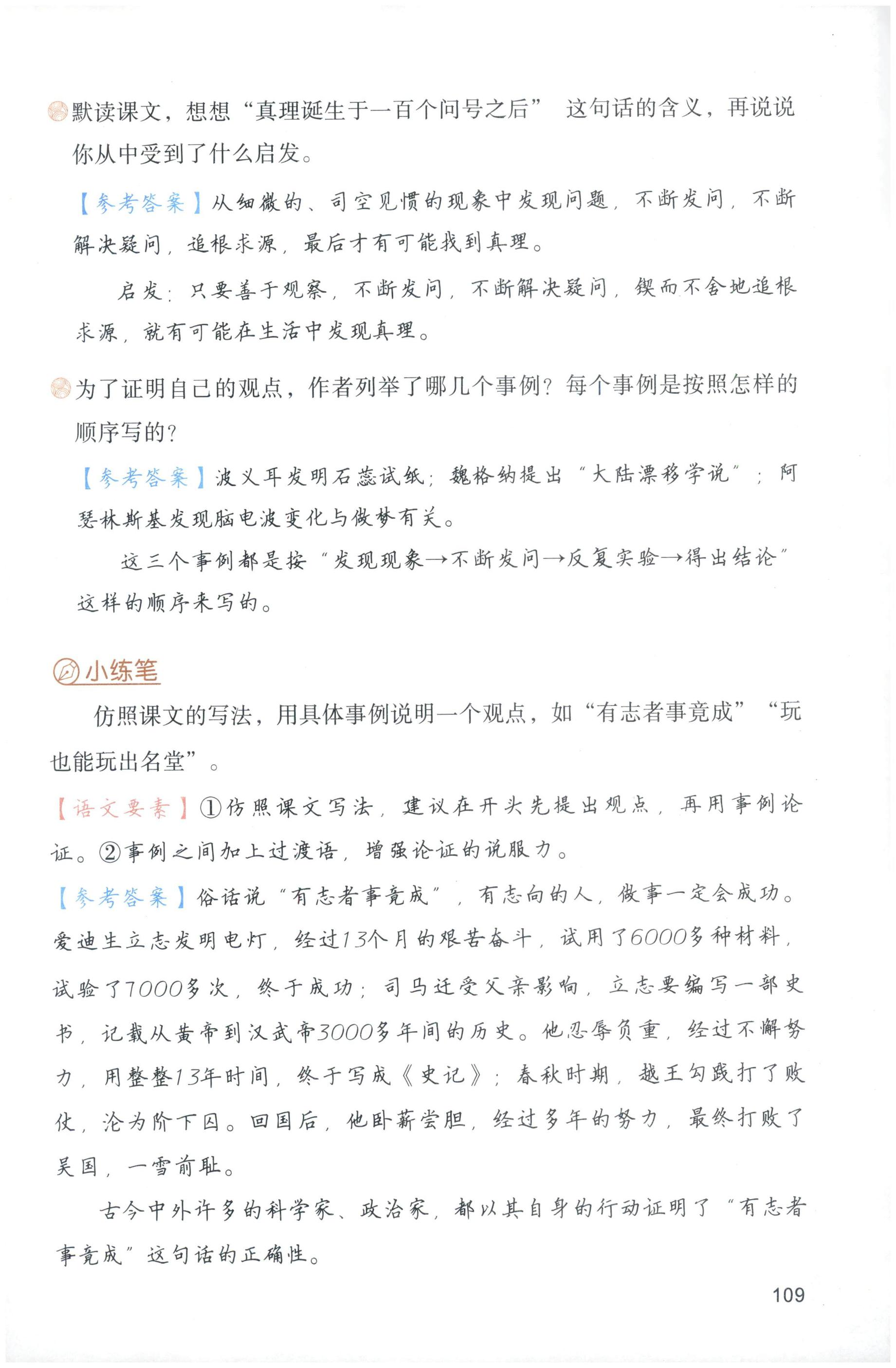 第109页