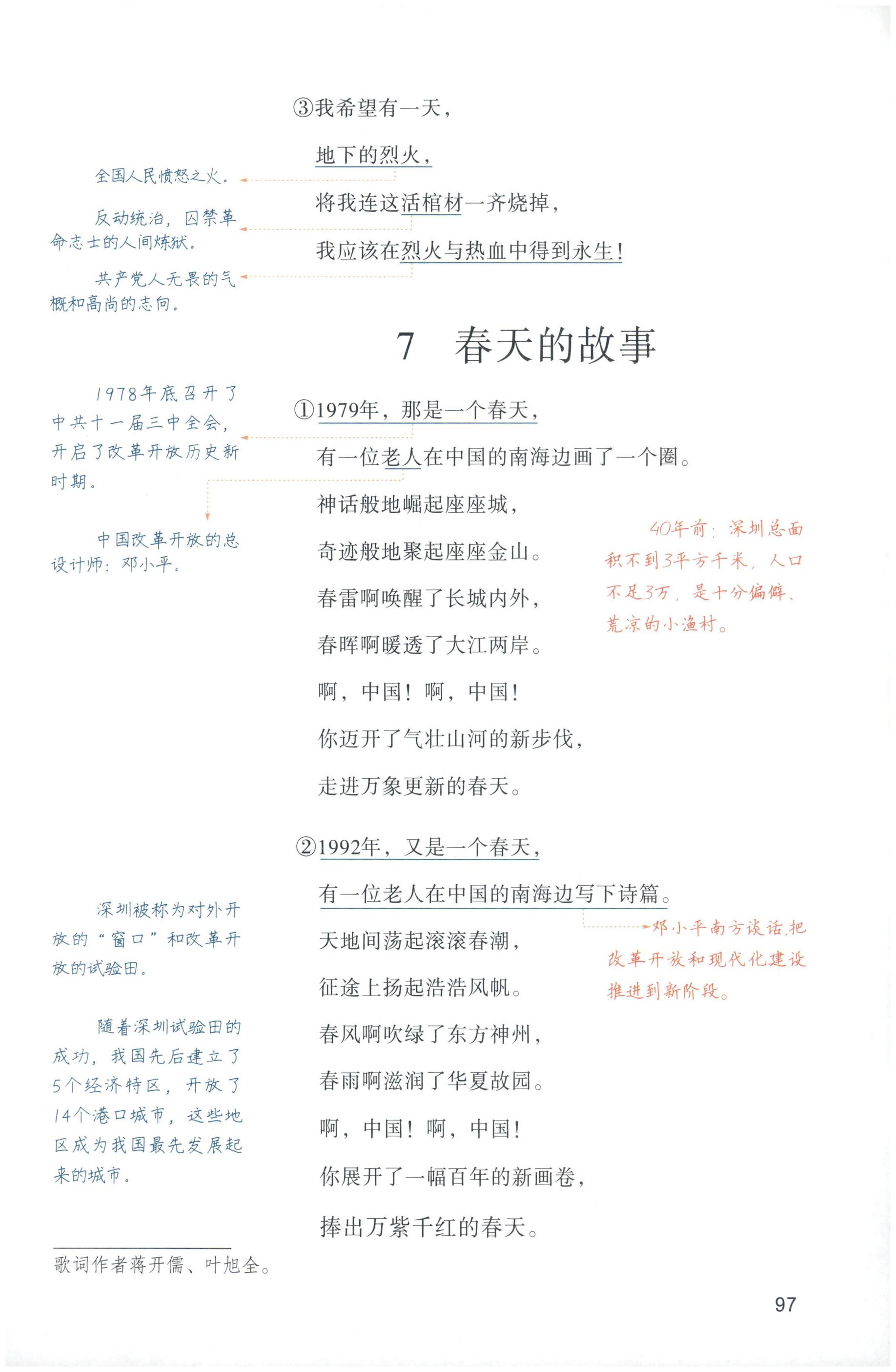 第97页