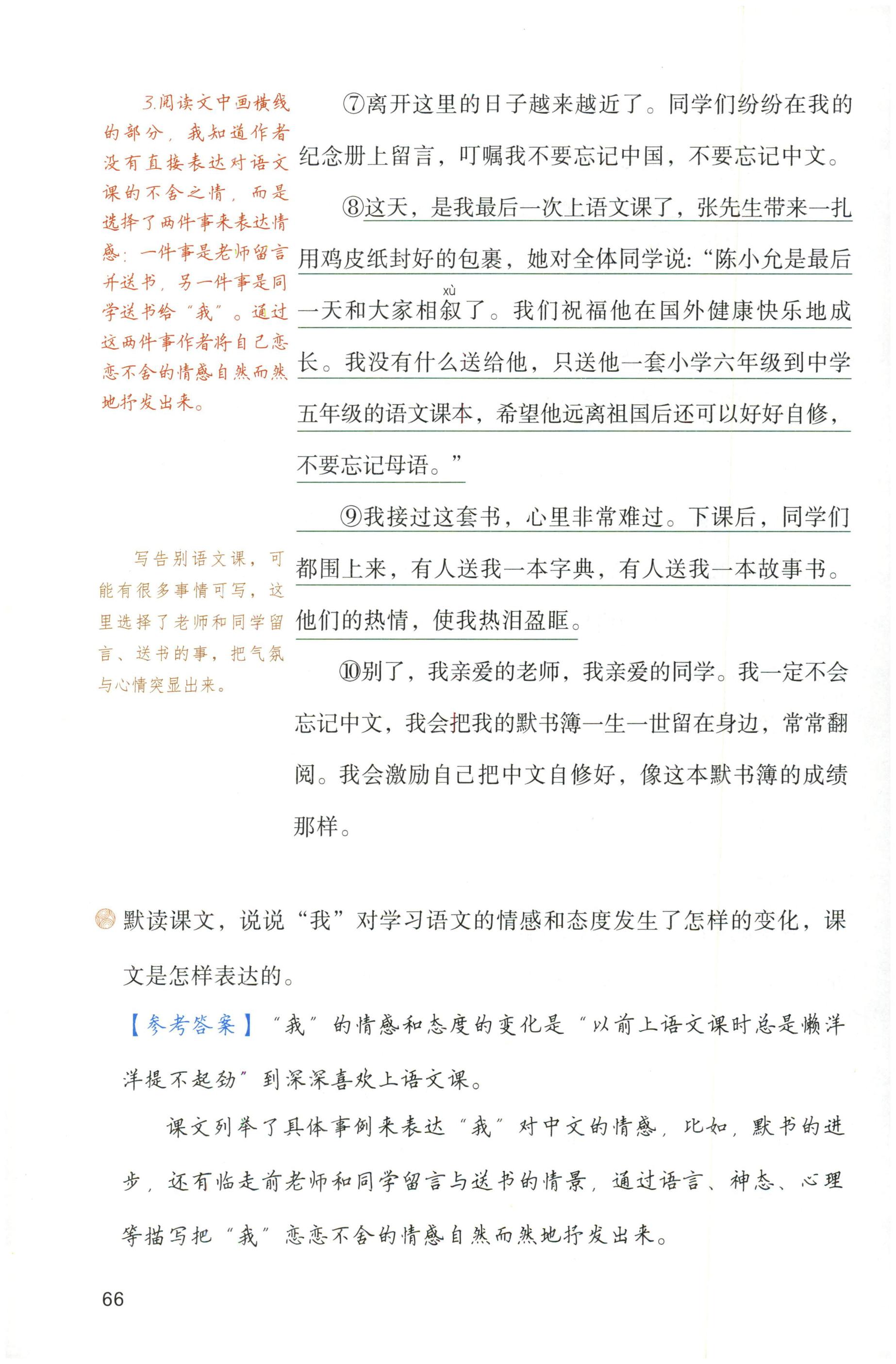 第66页