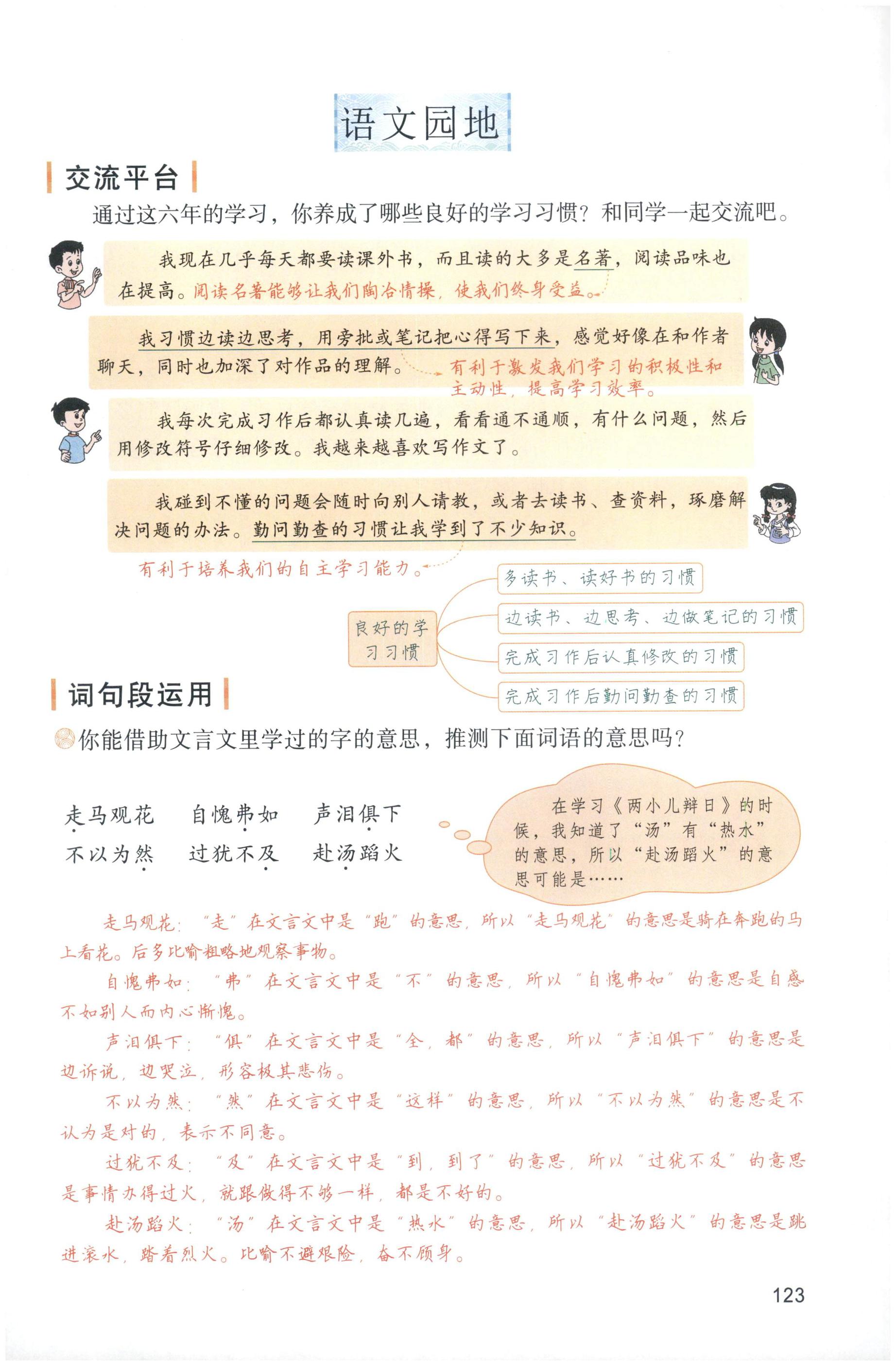 第123页