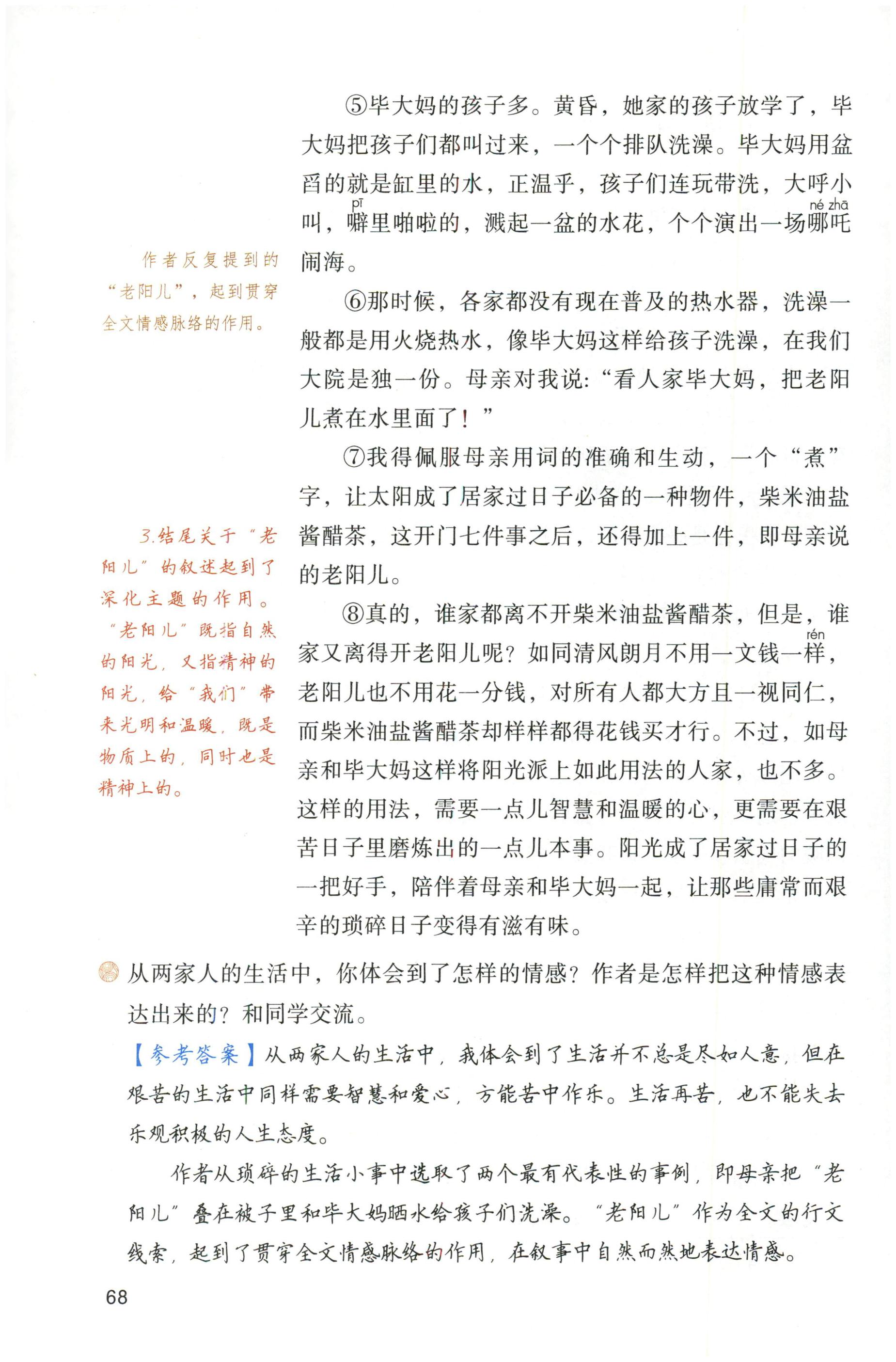 第68页