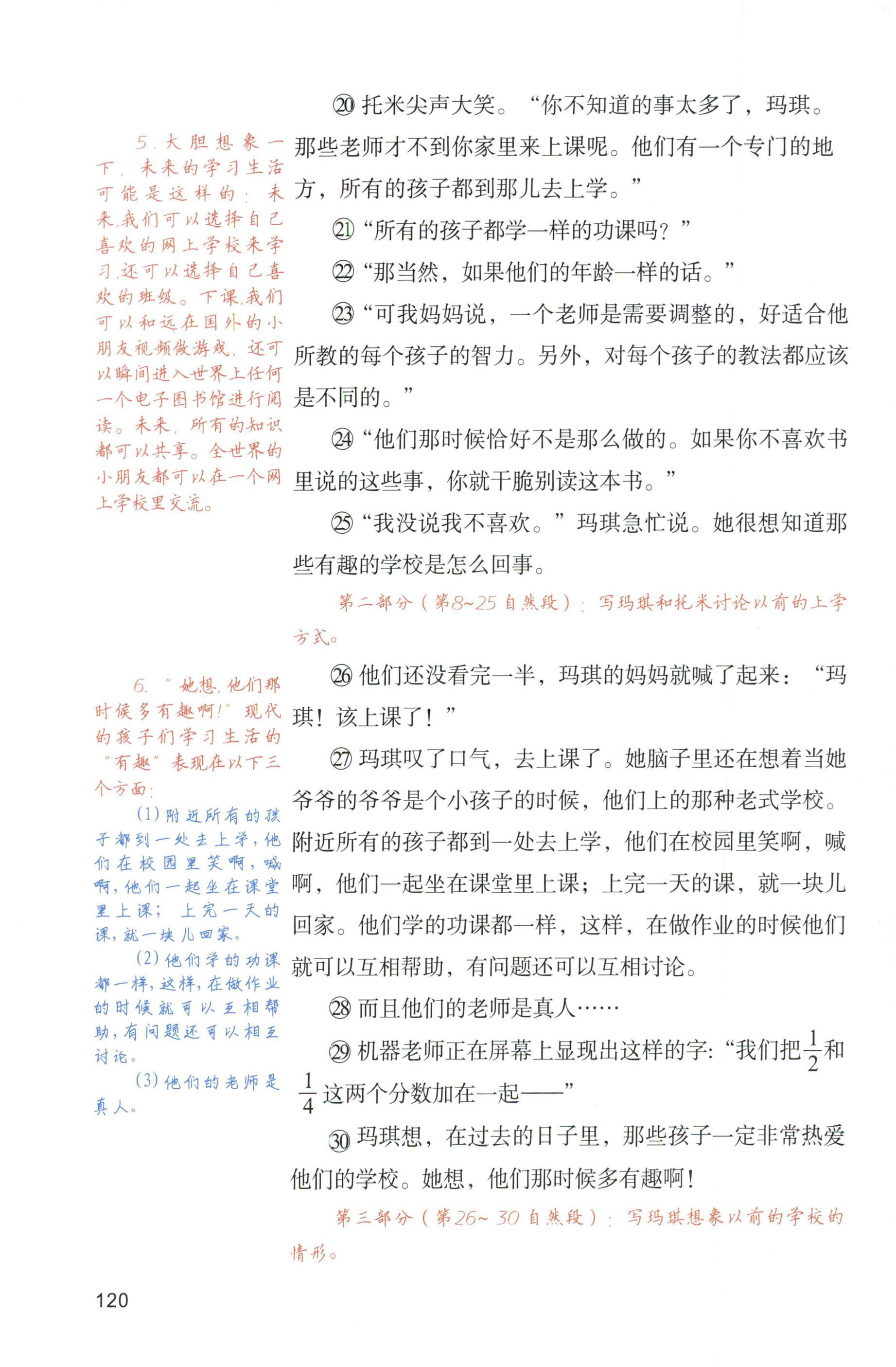 第120页