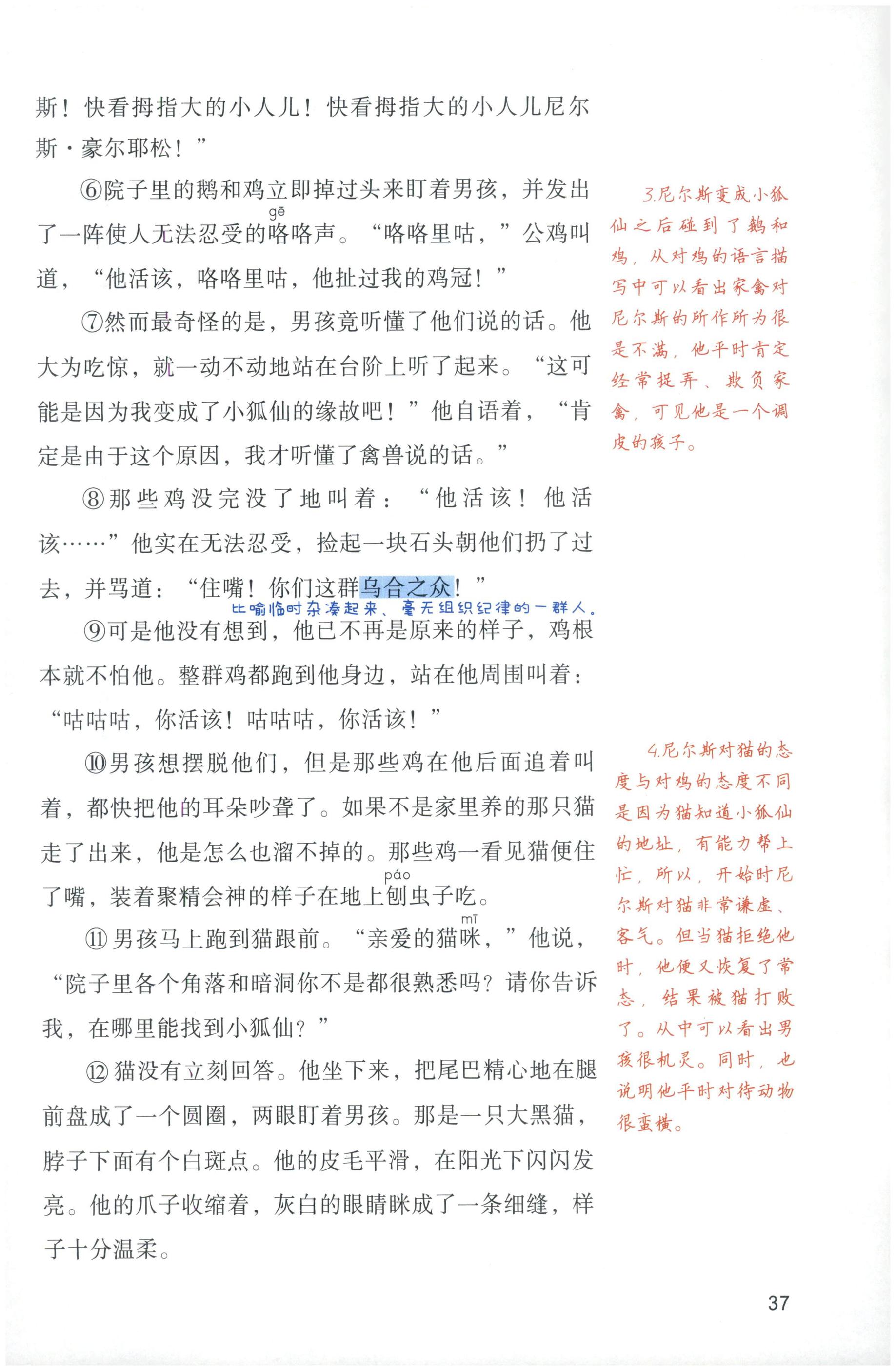 第37页