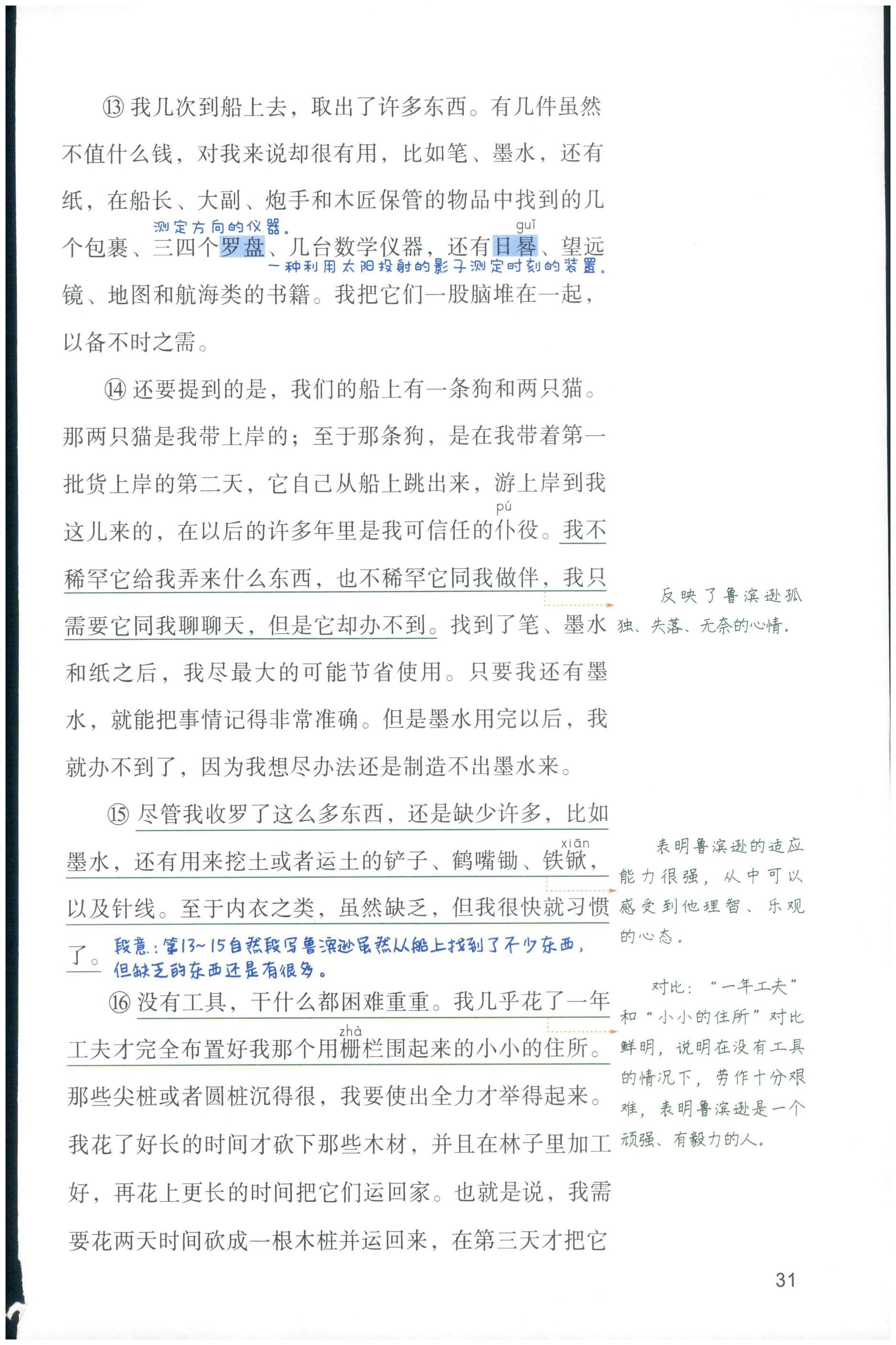 第31页