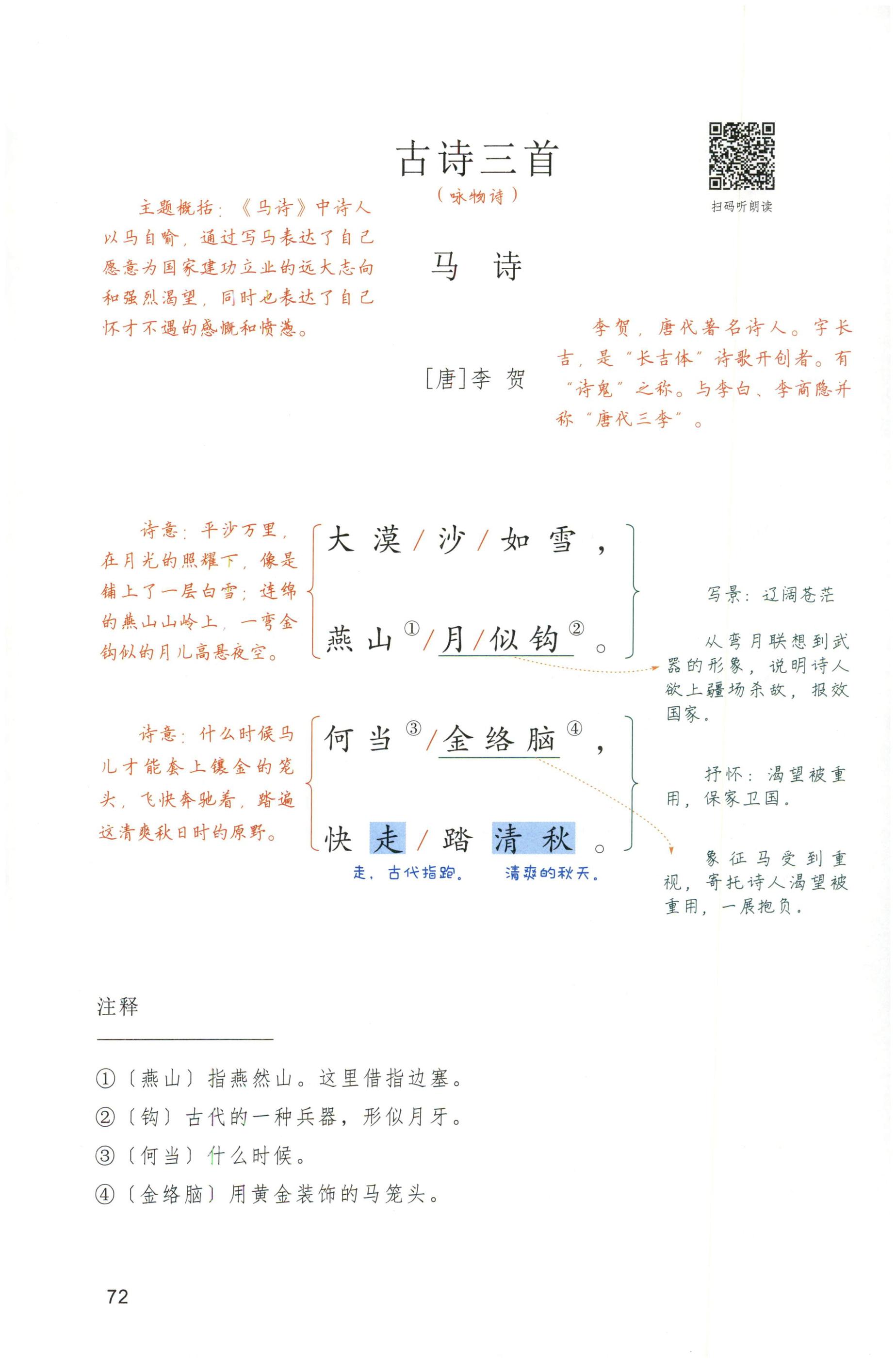 第72页