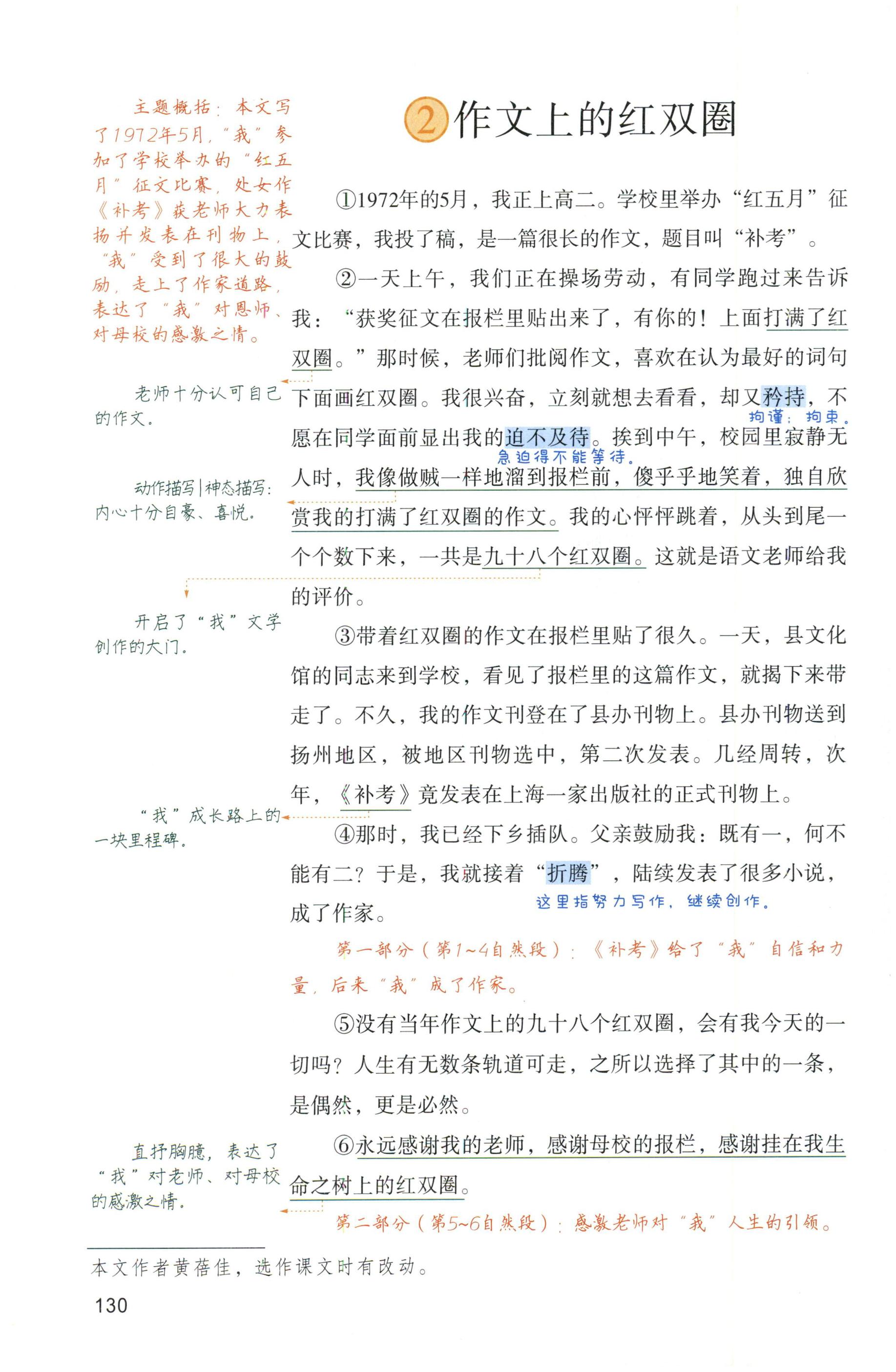 第130页