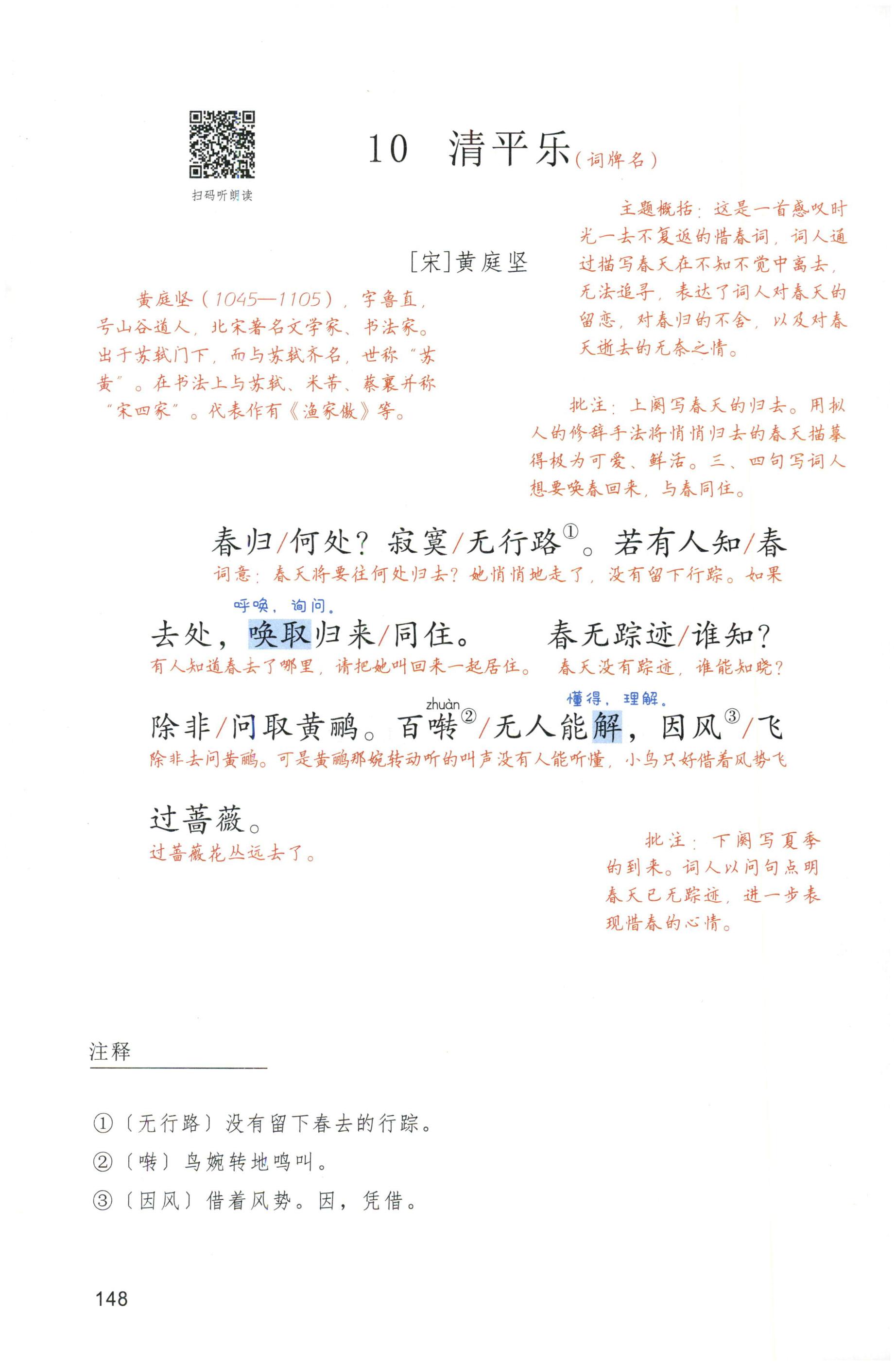 第148页