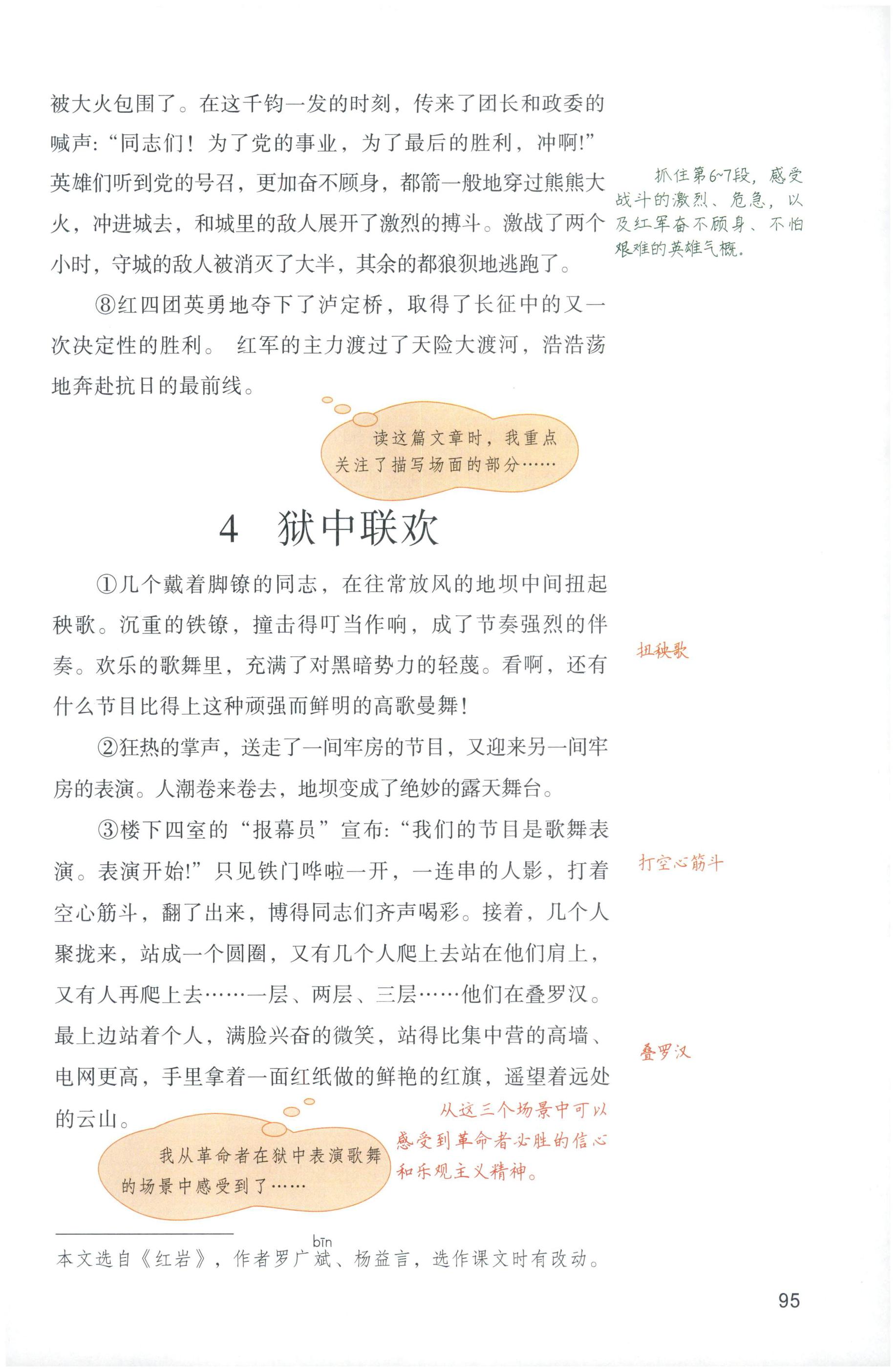第95页