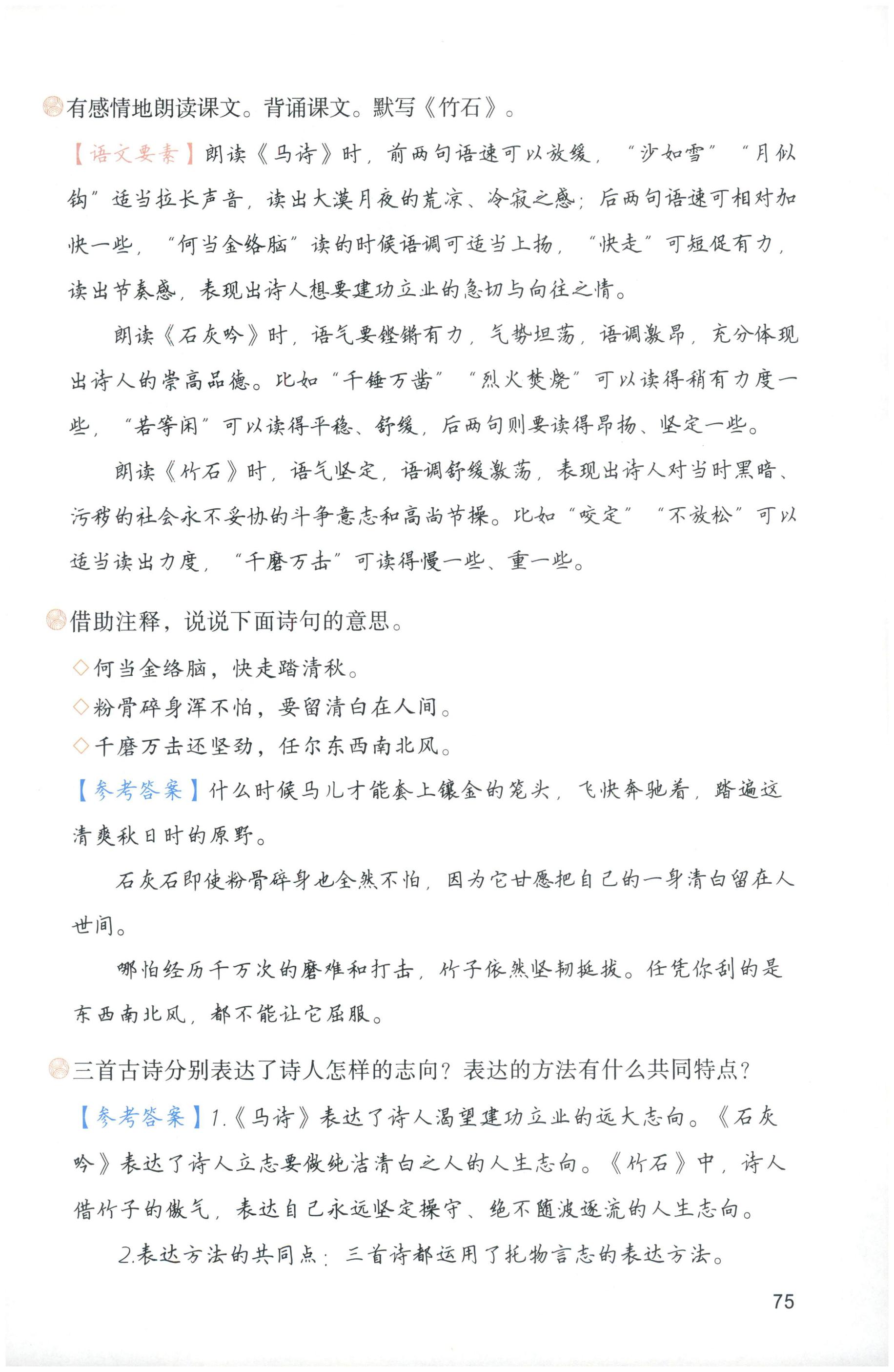 第75页