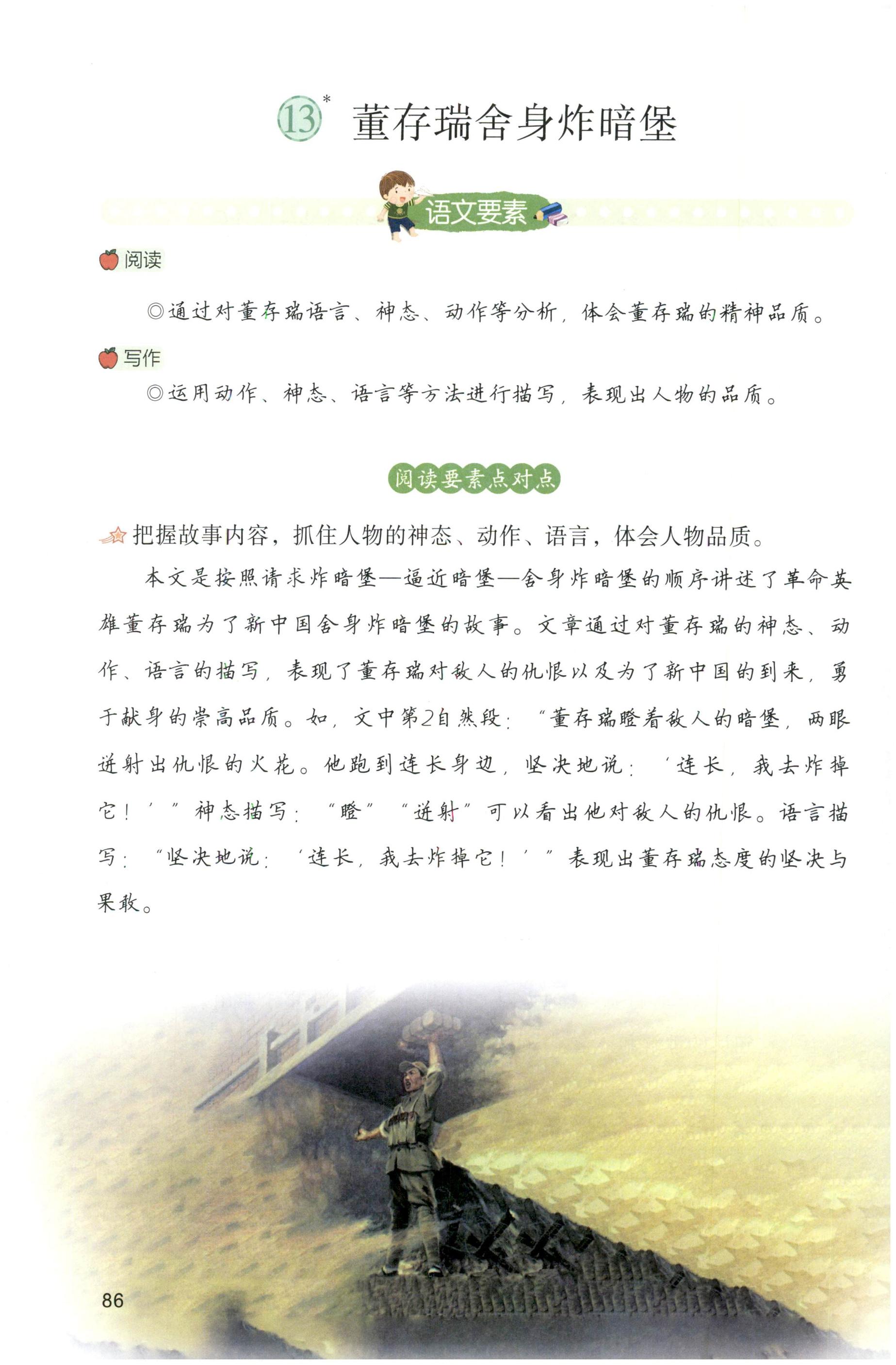 第86页