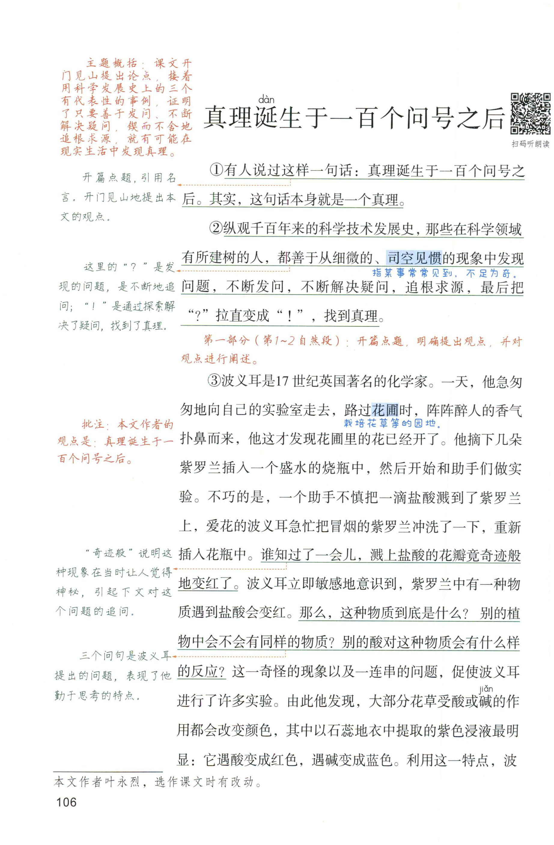 第106页