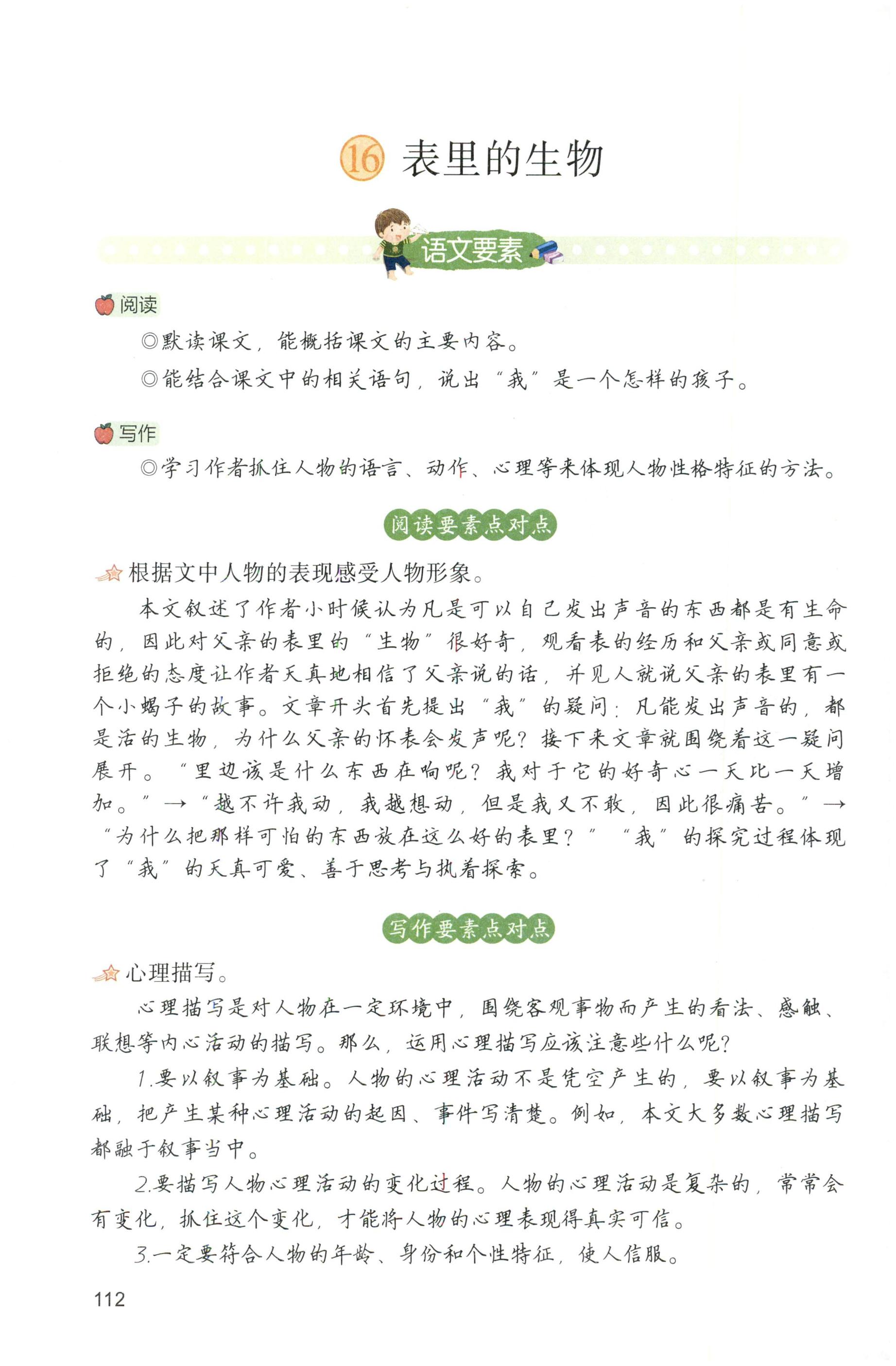 第112页