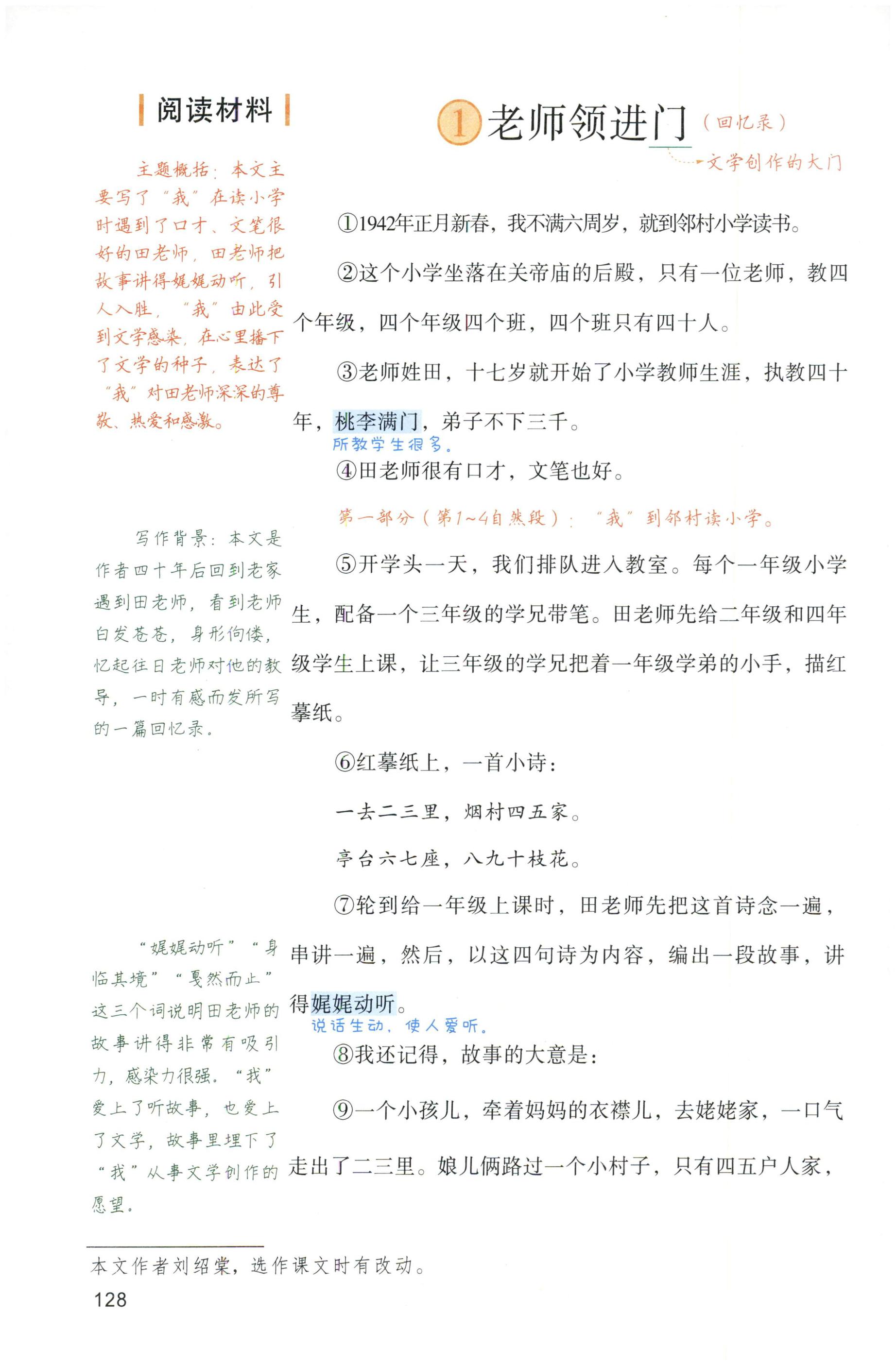 第128页