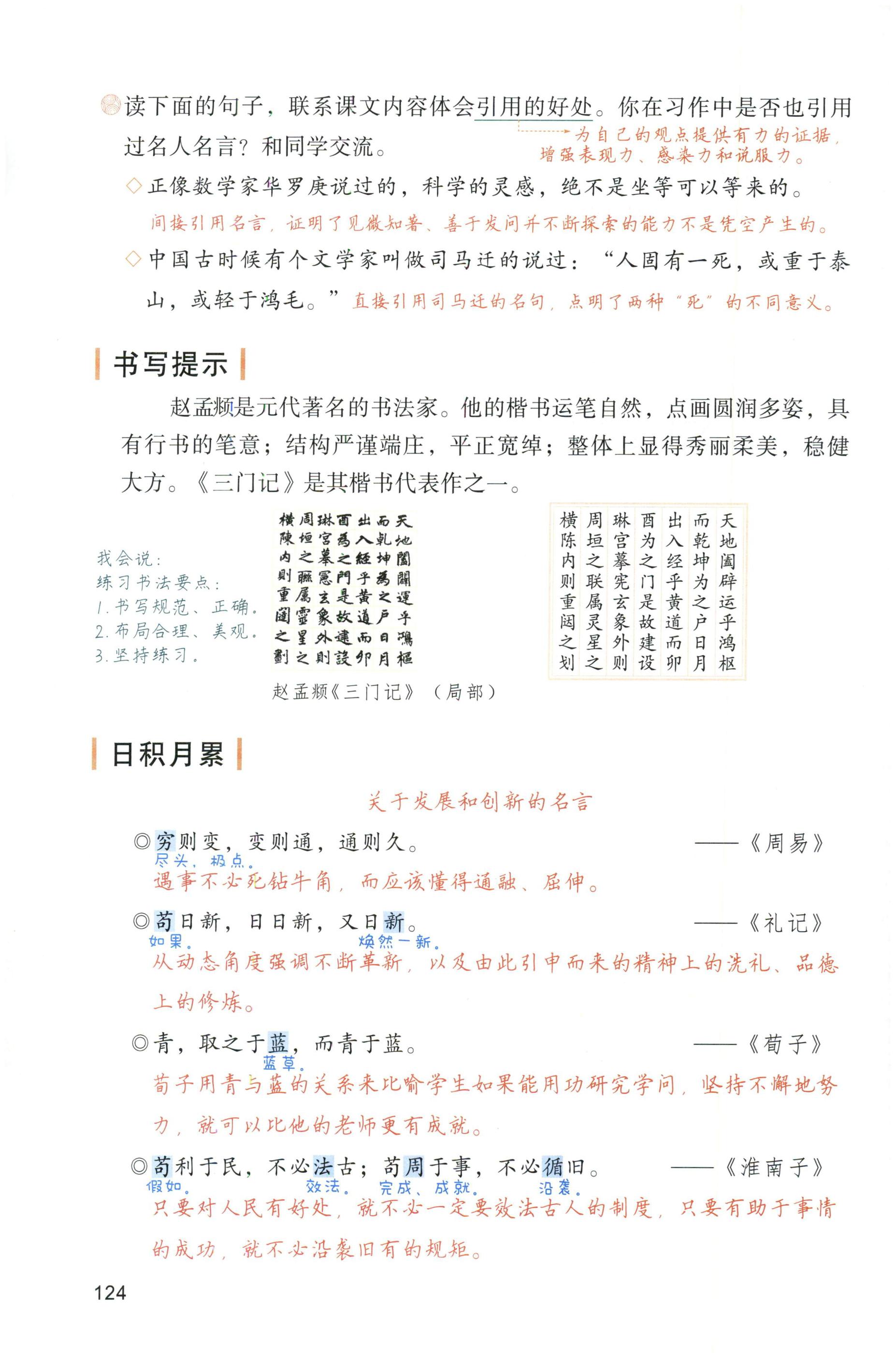 第124页