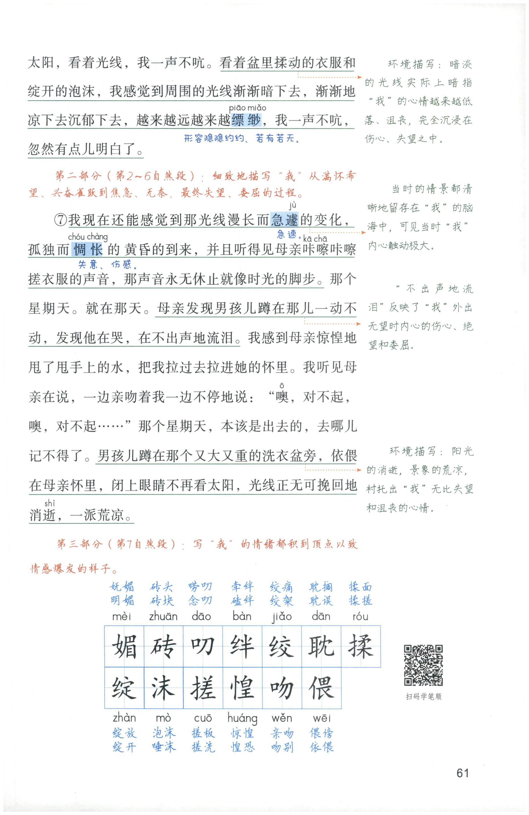 第61页