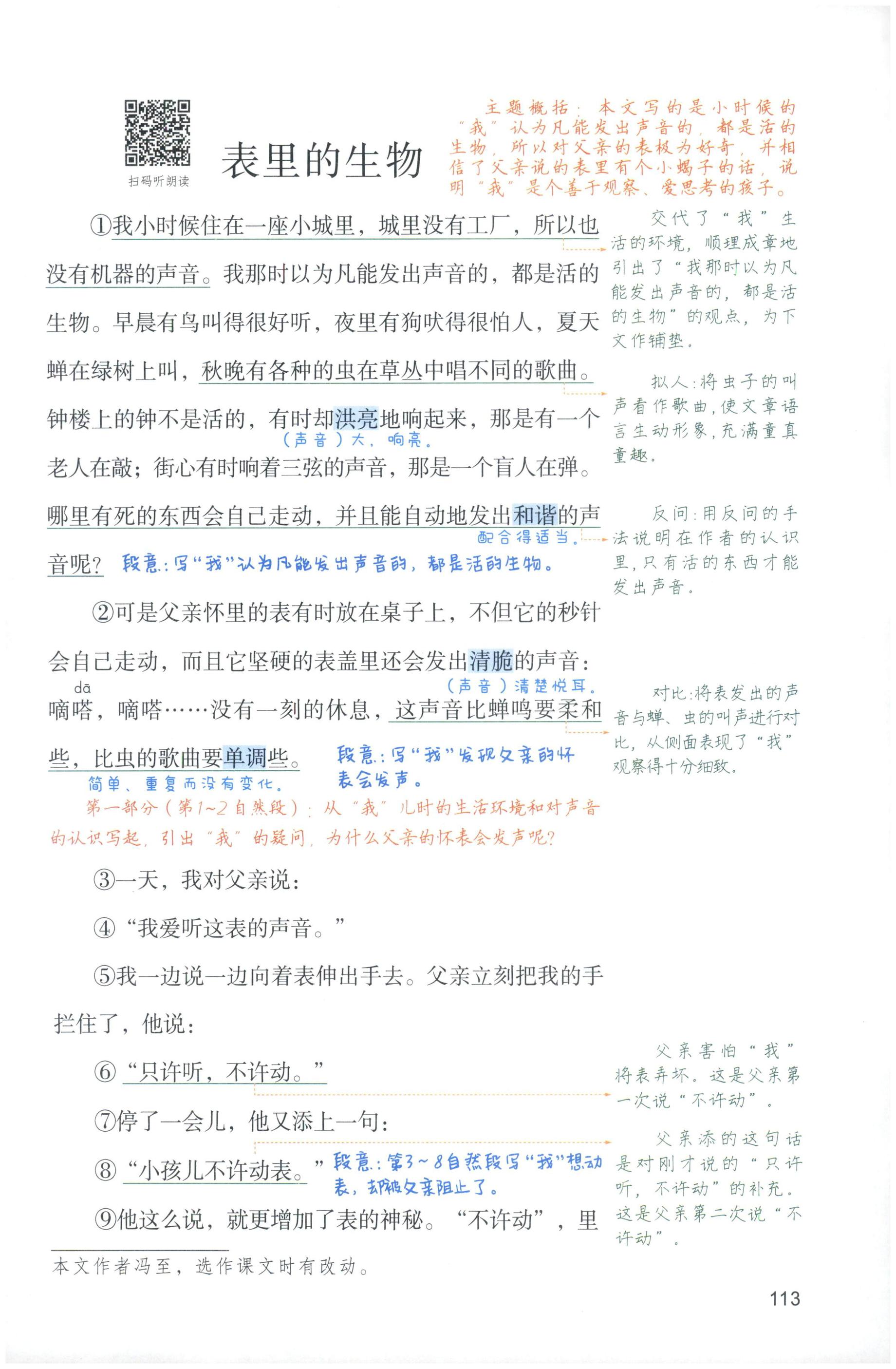 第113页