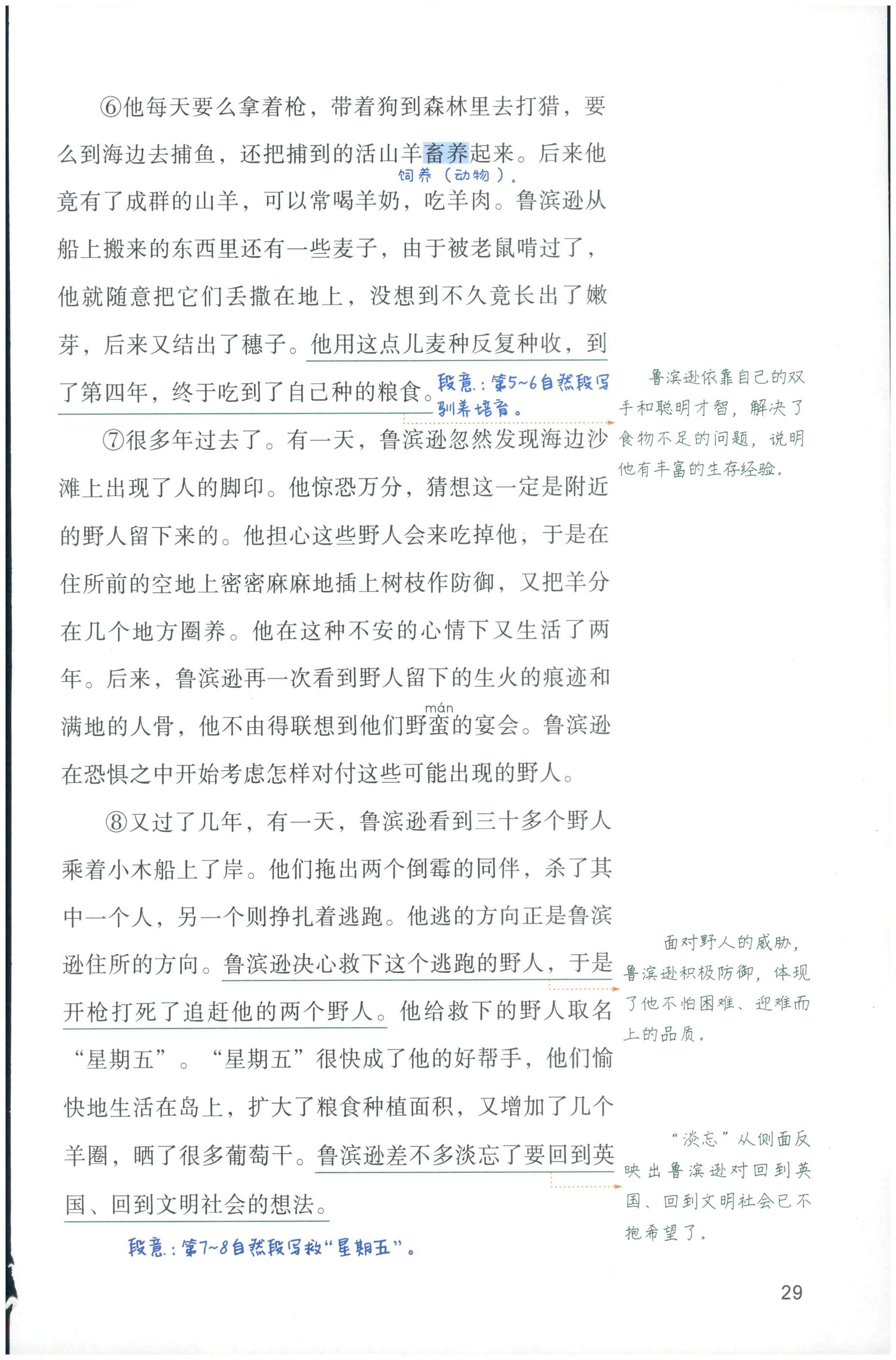 第29页