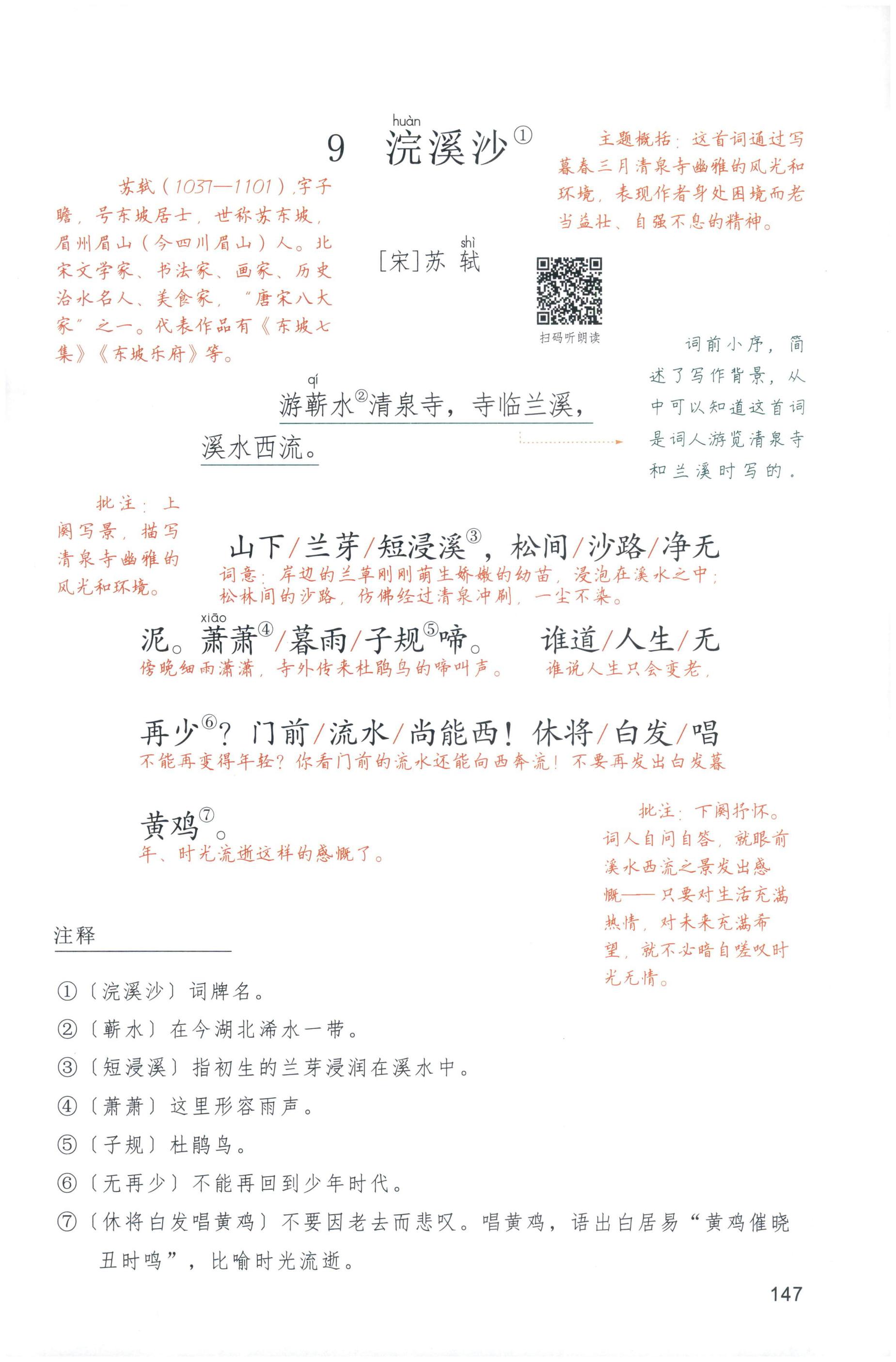 第147页