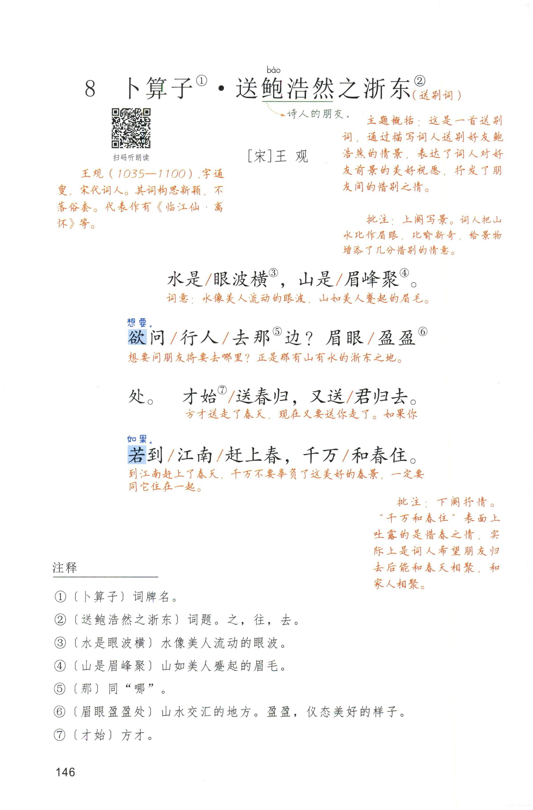 第146页