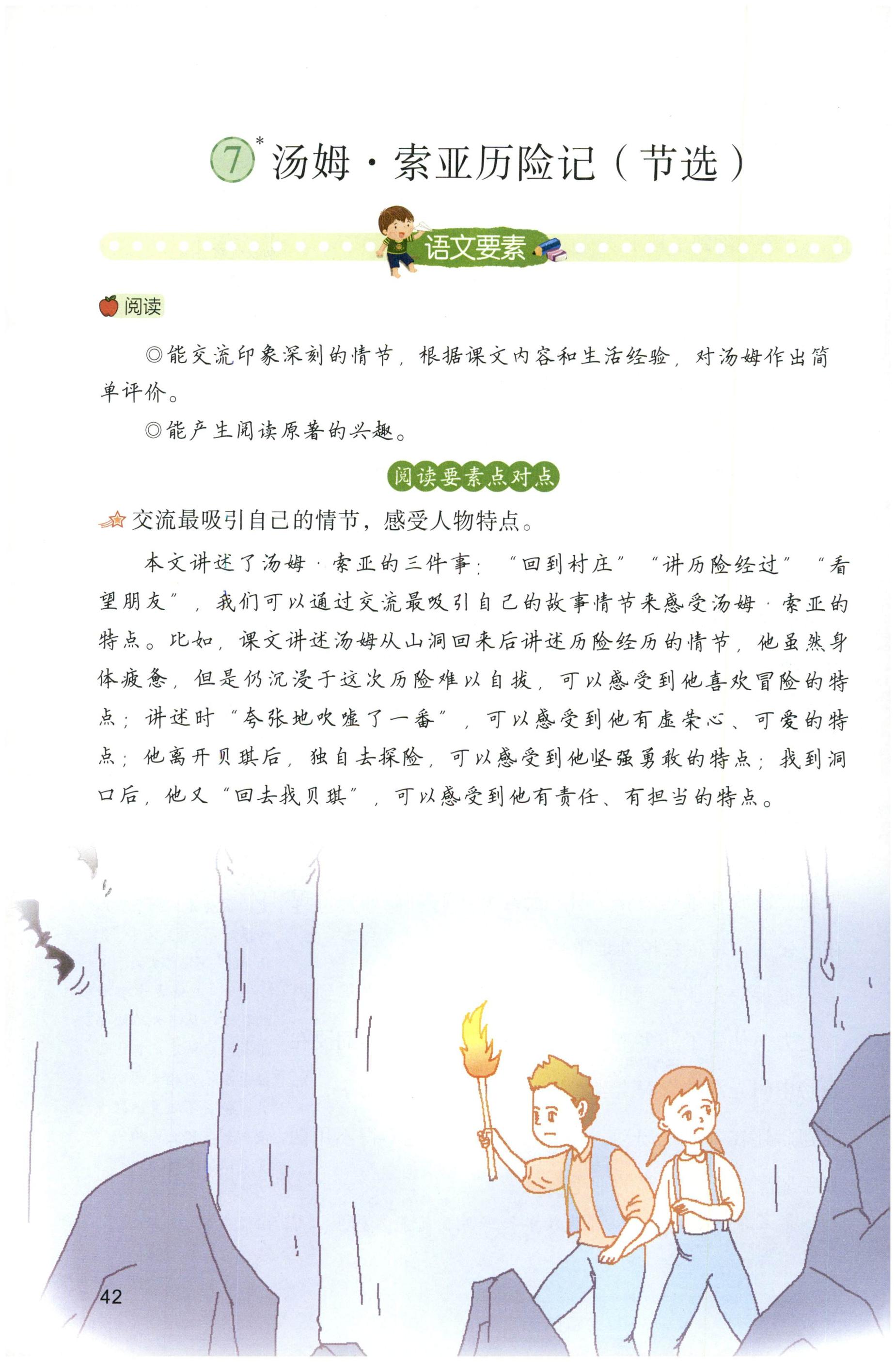 第42页