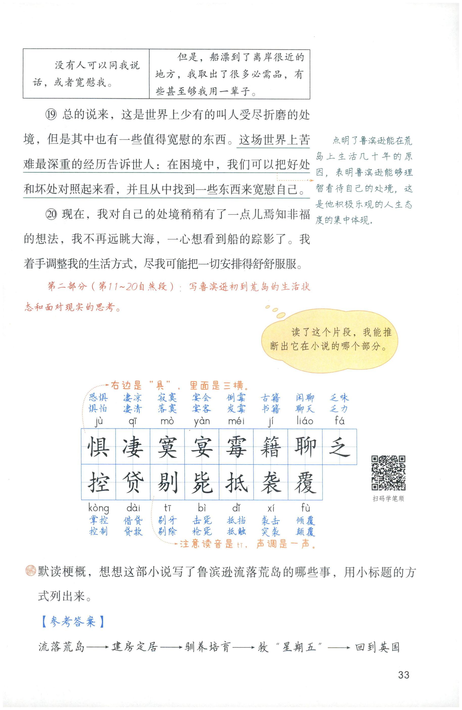 第33页