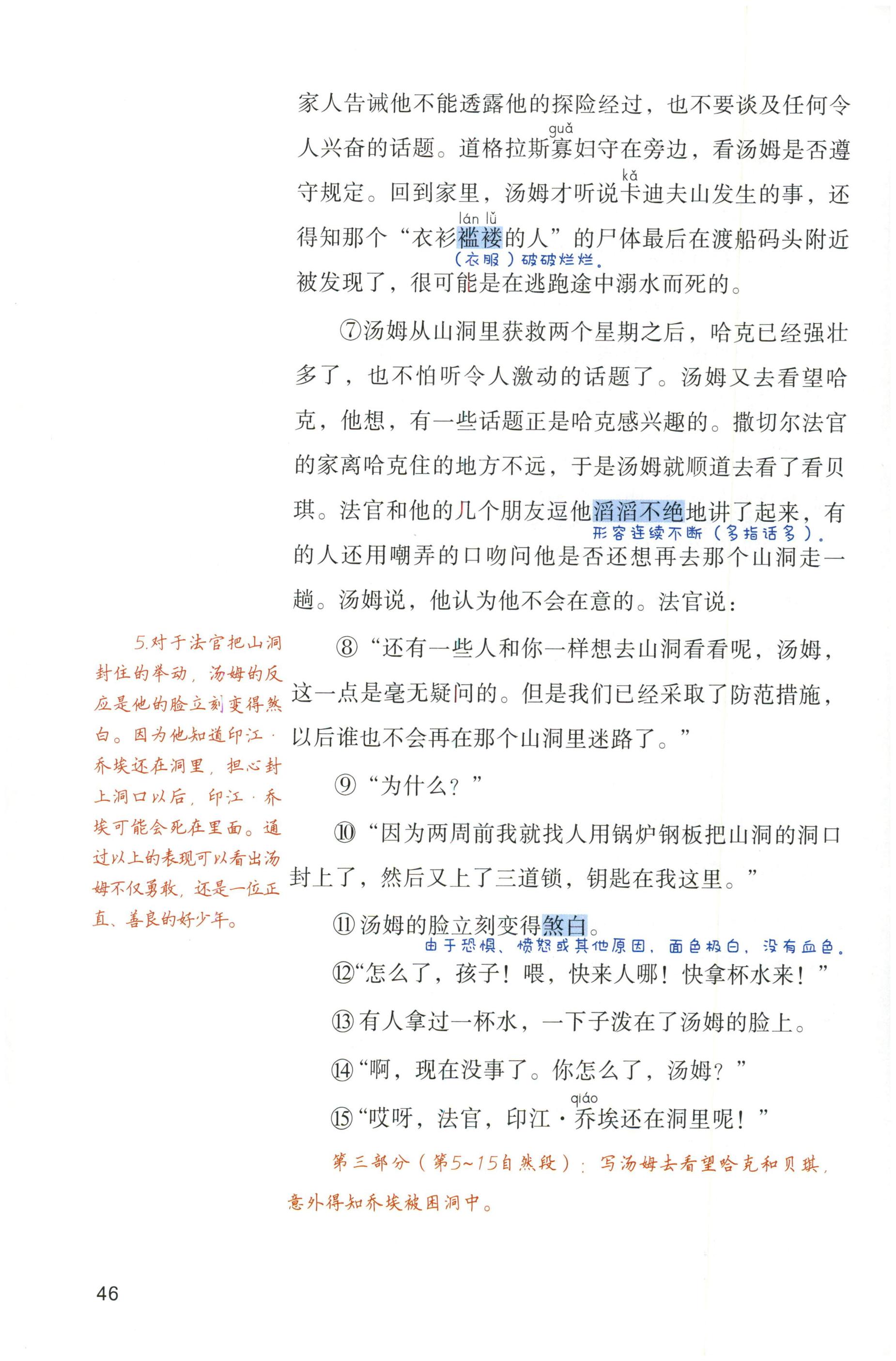 第46页
