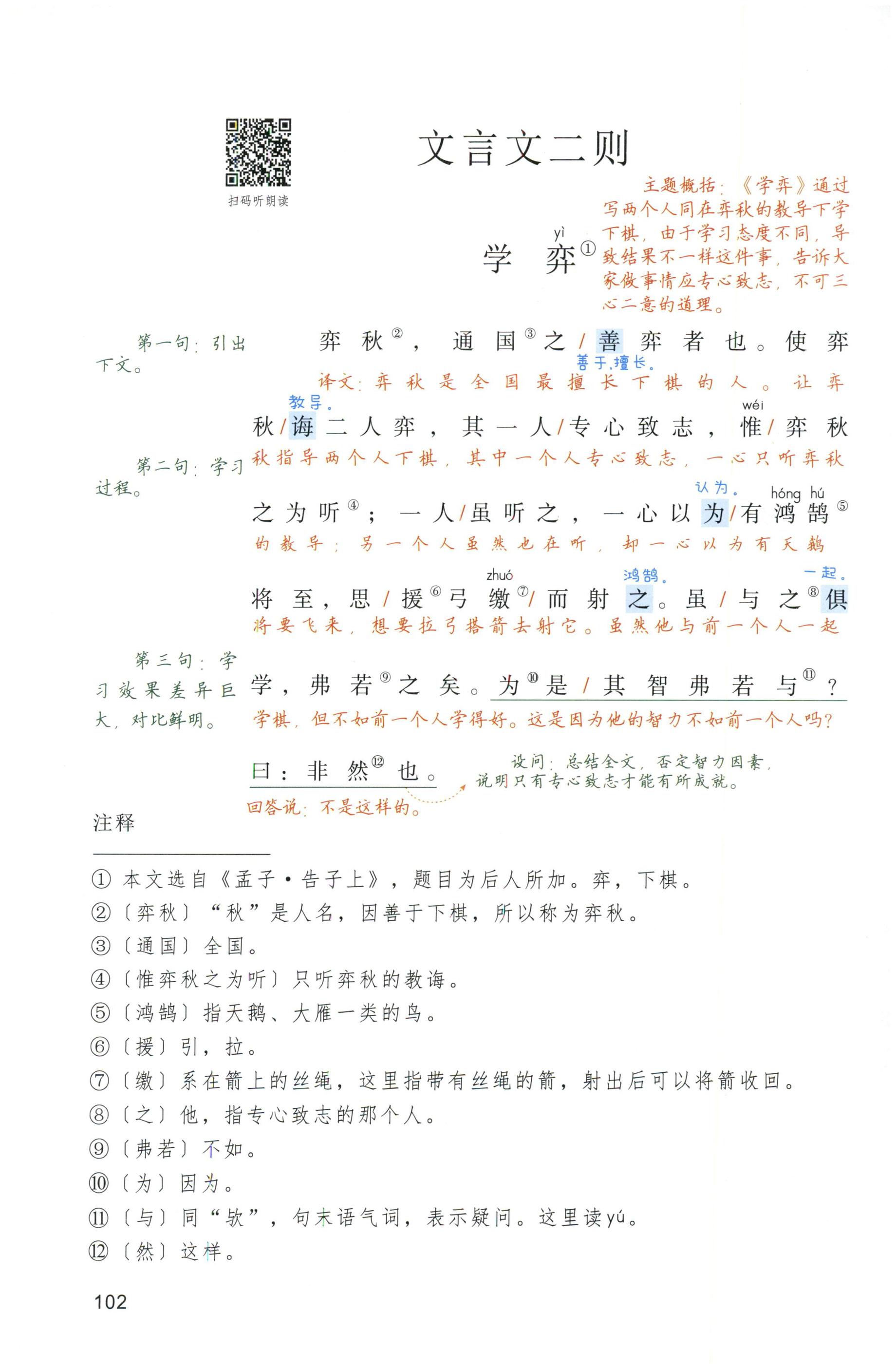 第102页
