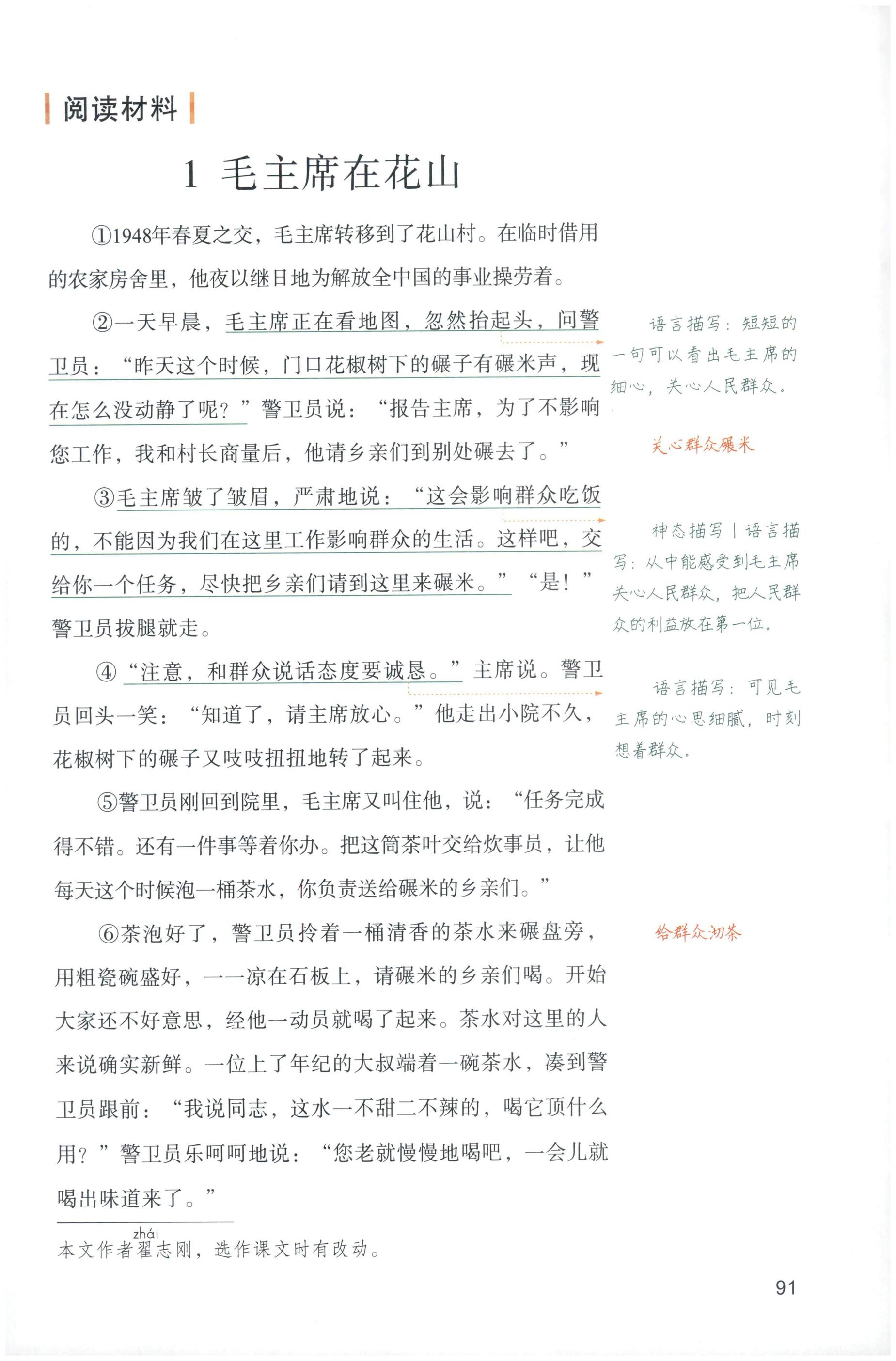 第91页