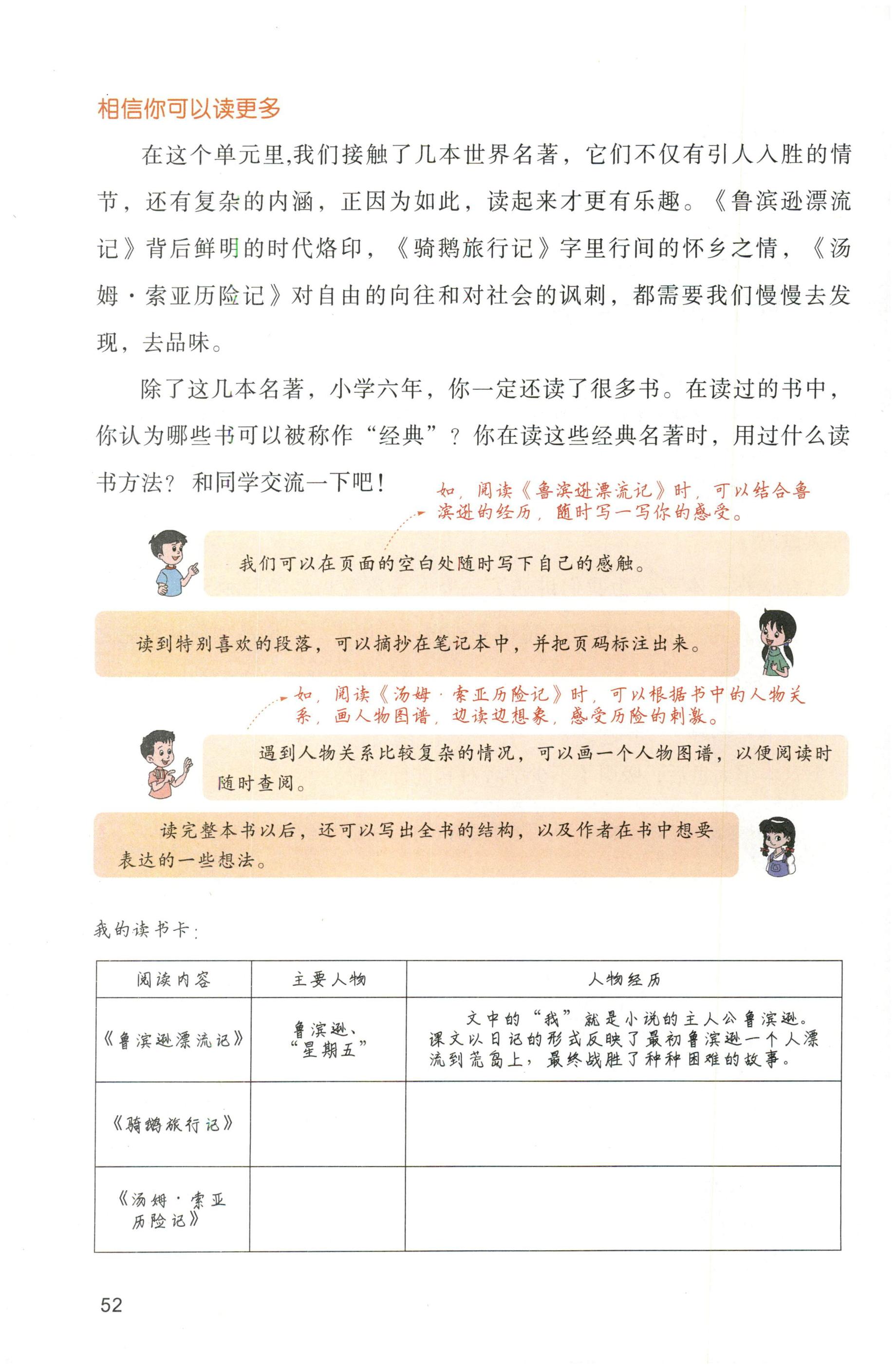 第52页