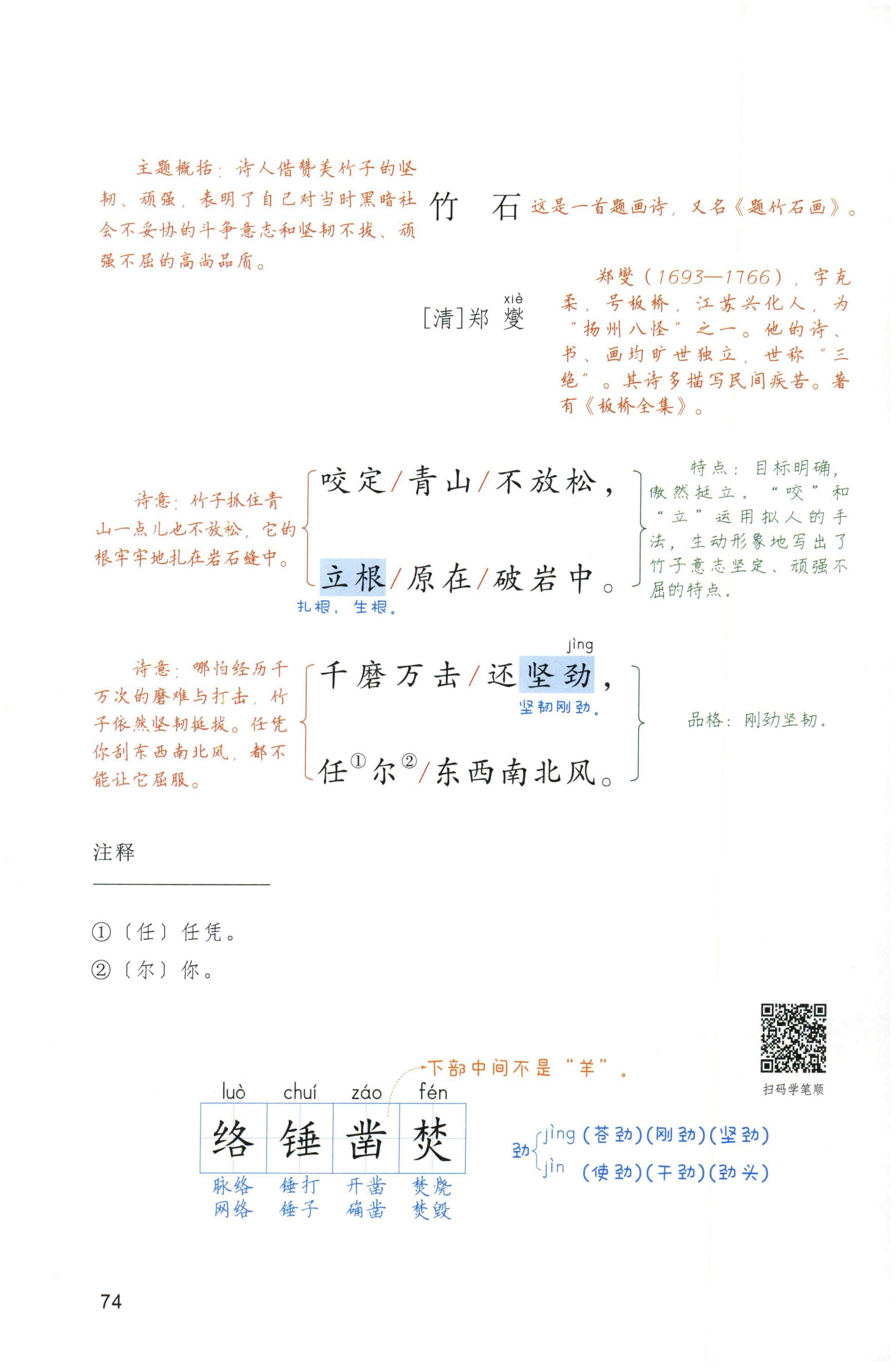 第74页