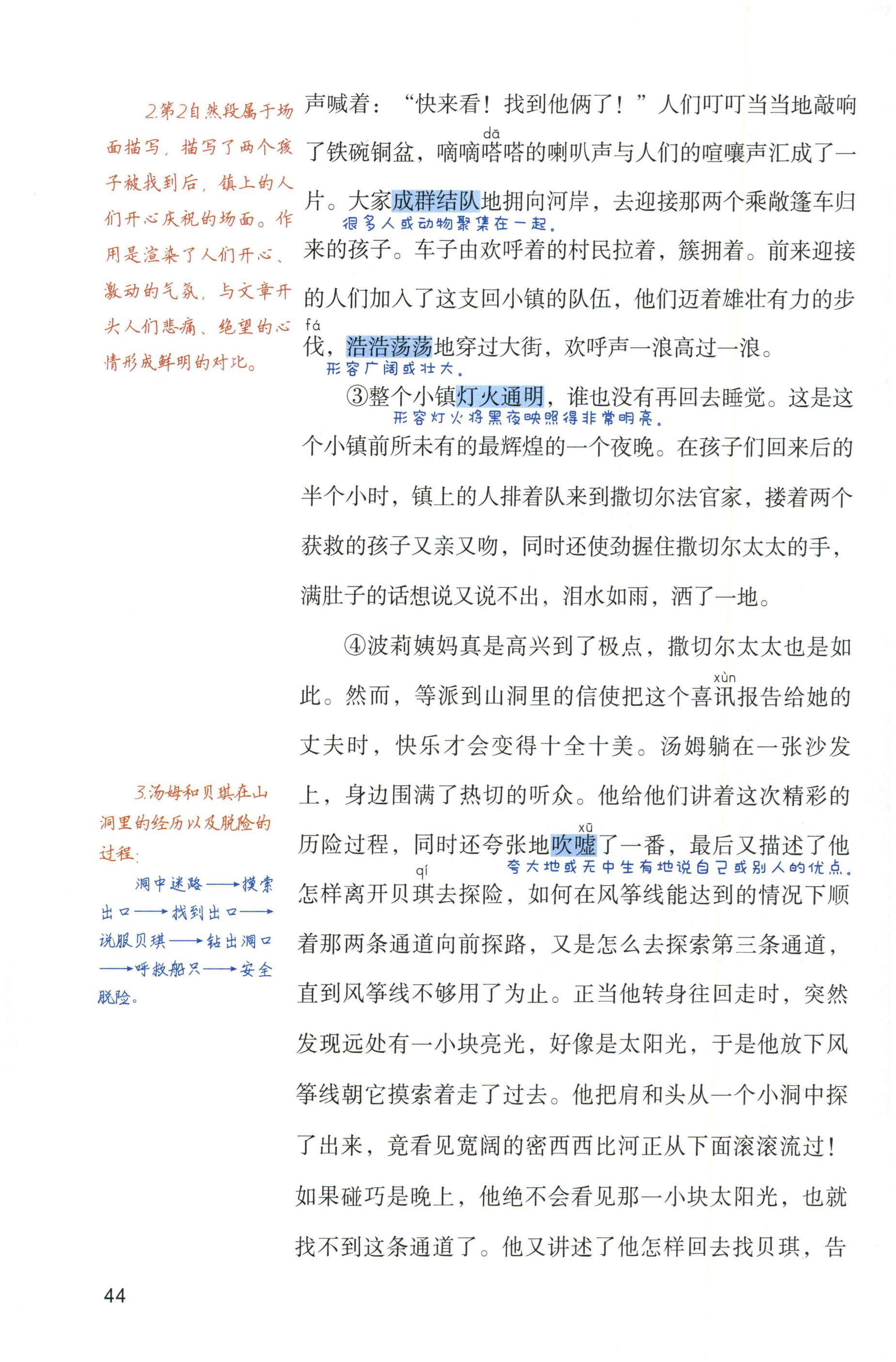 第44页