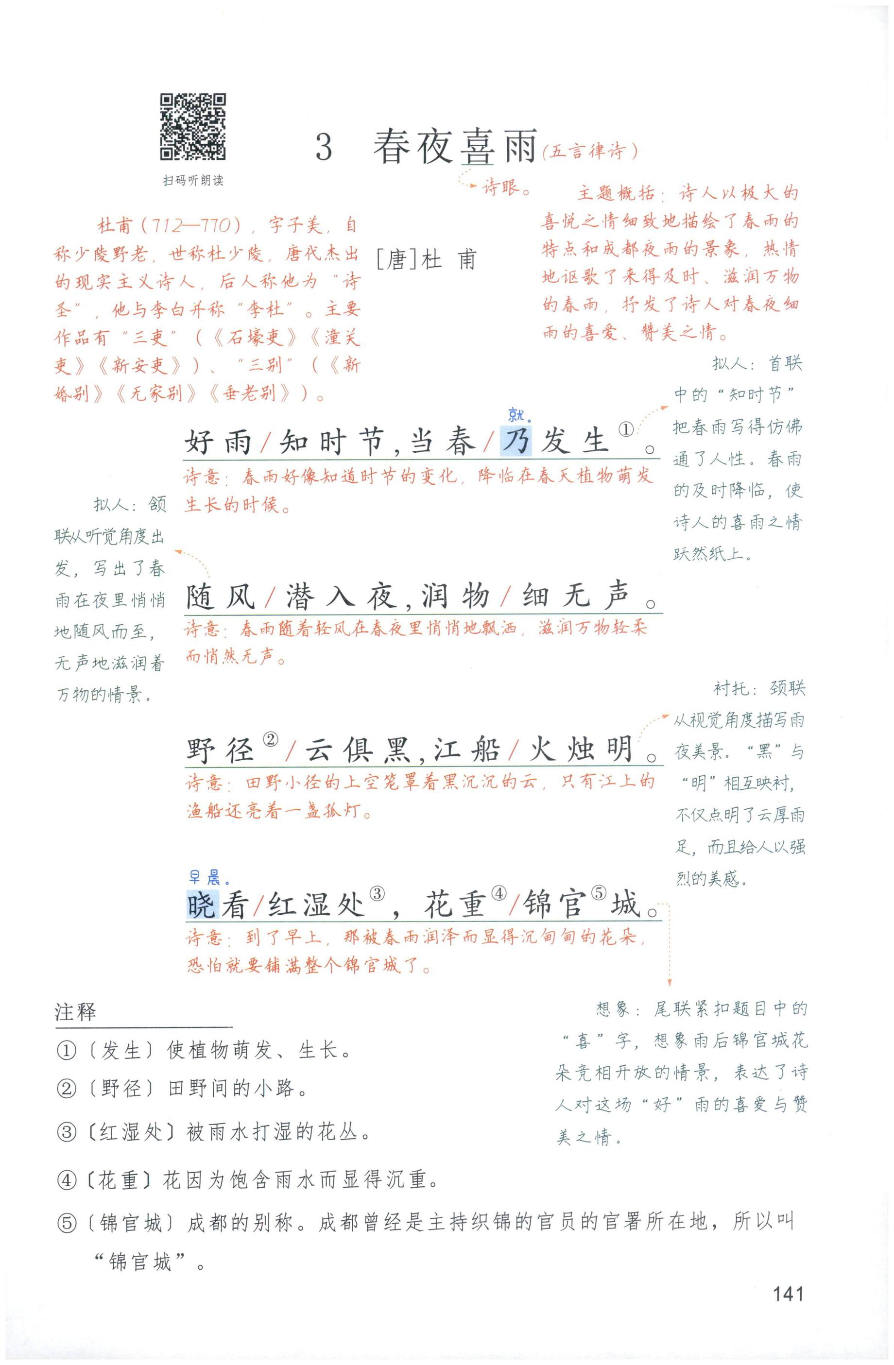 第141页