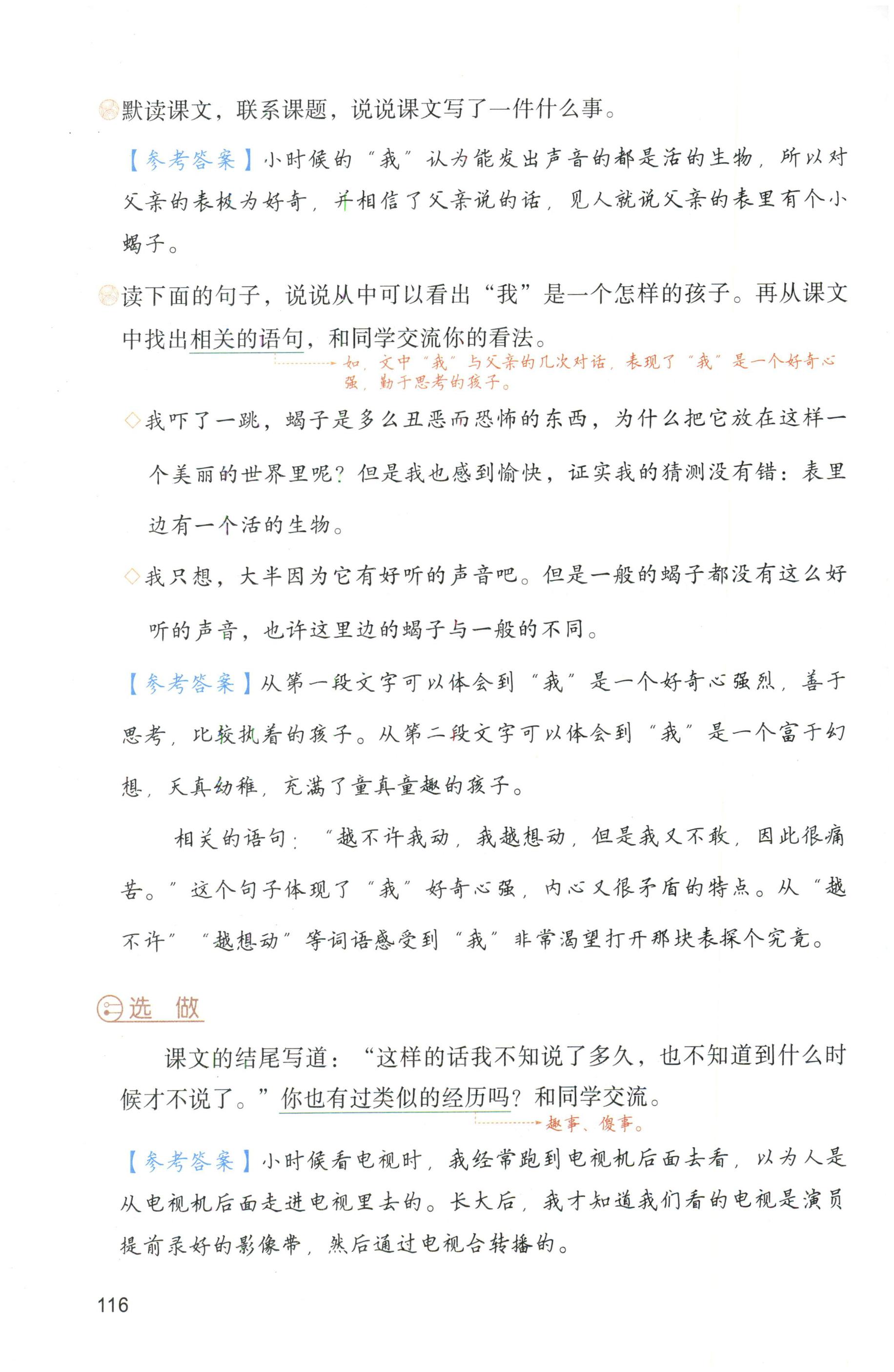 第116页
