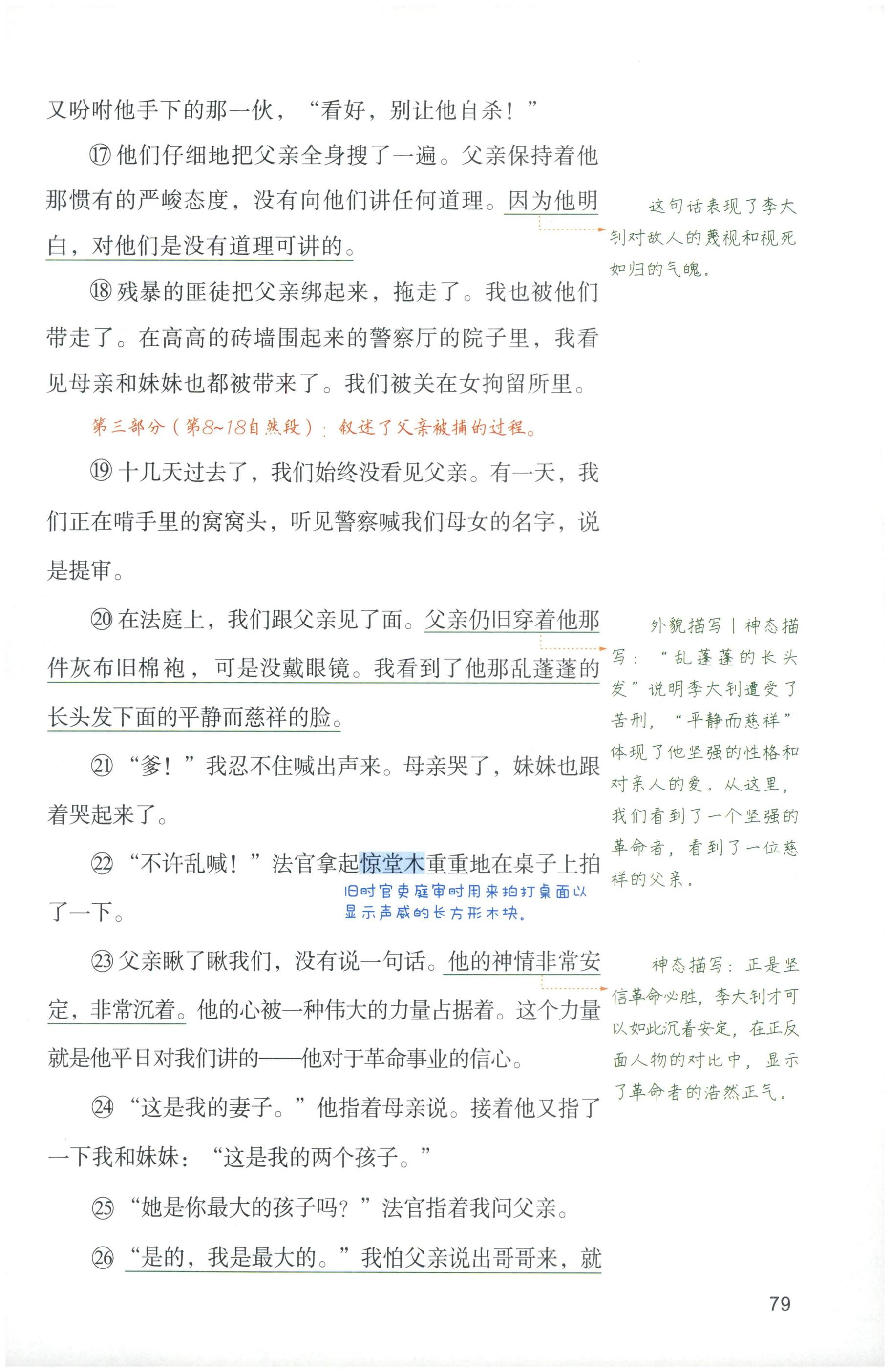 第79页