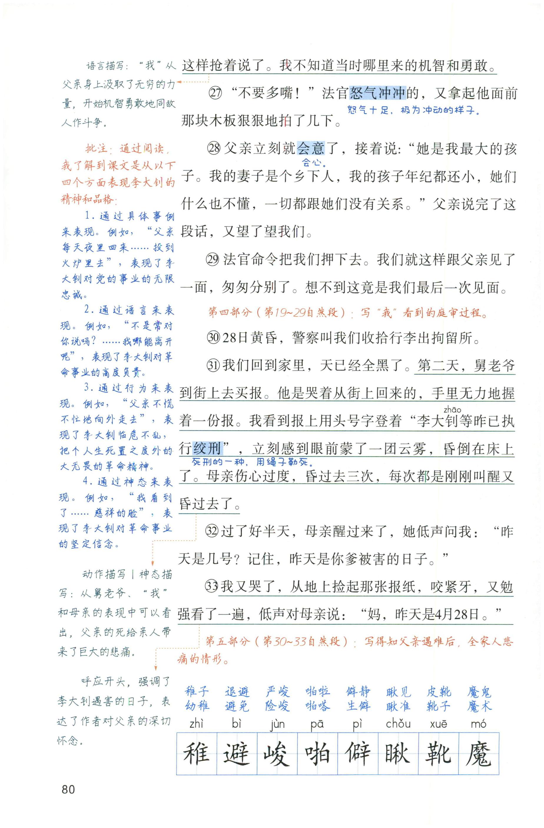 第80页