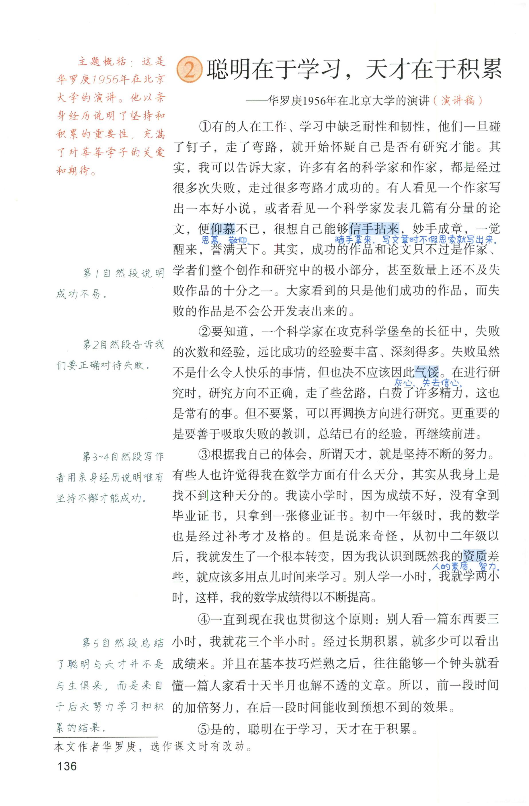 第136页