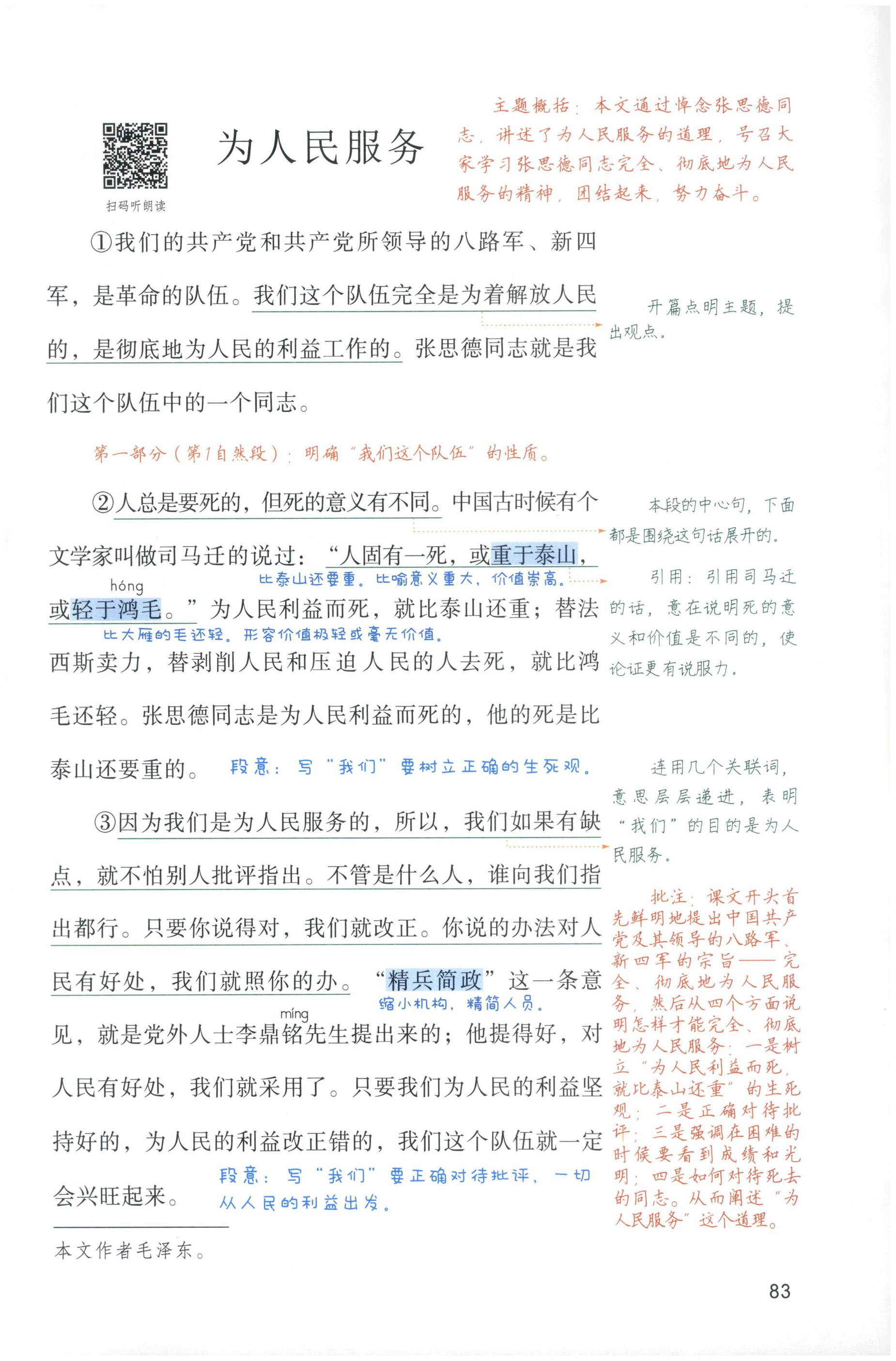 第83页