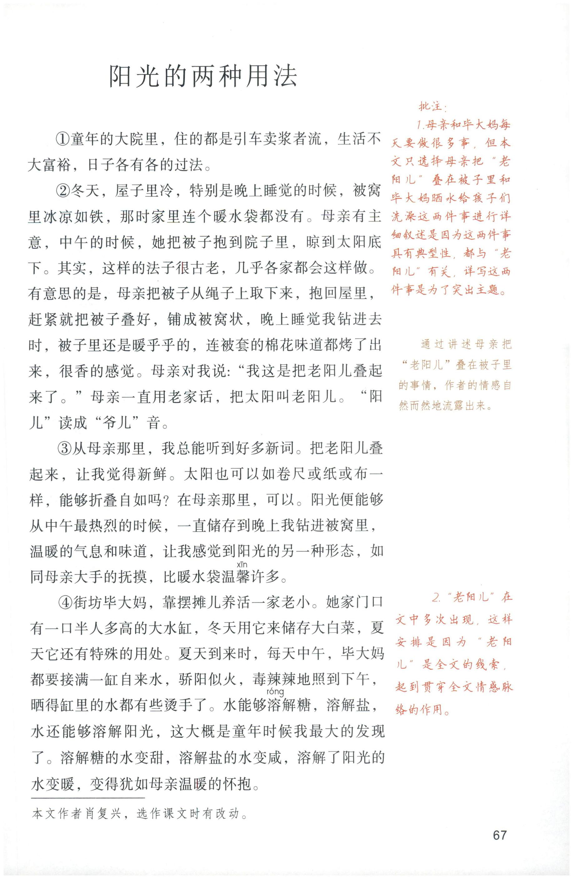 第67页
