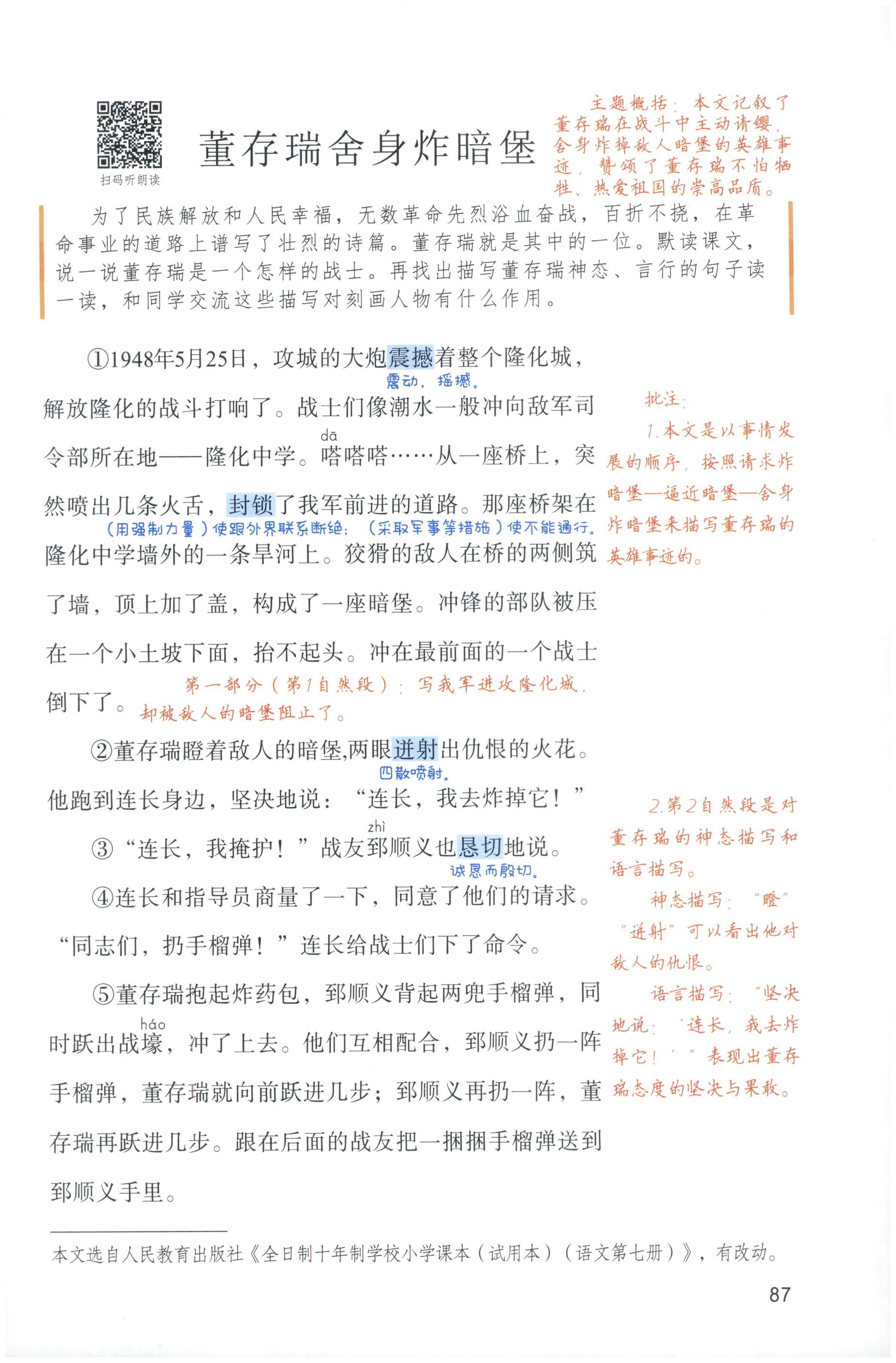 第87页