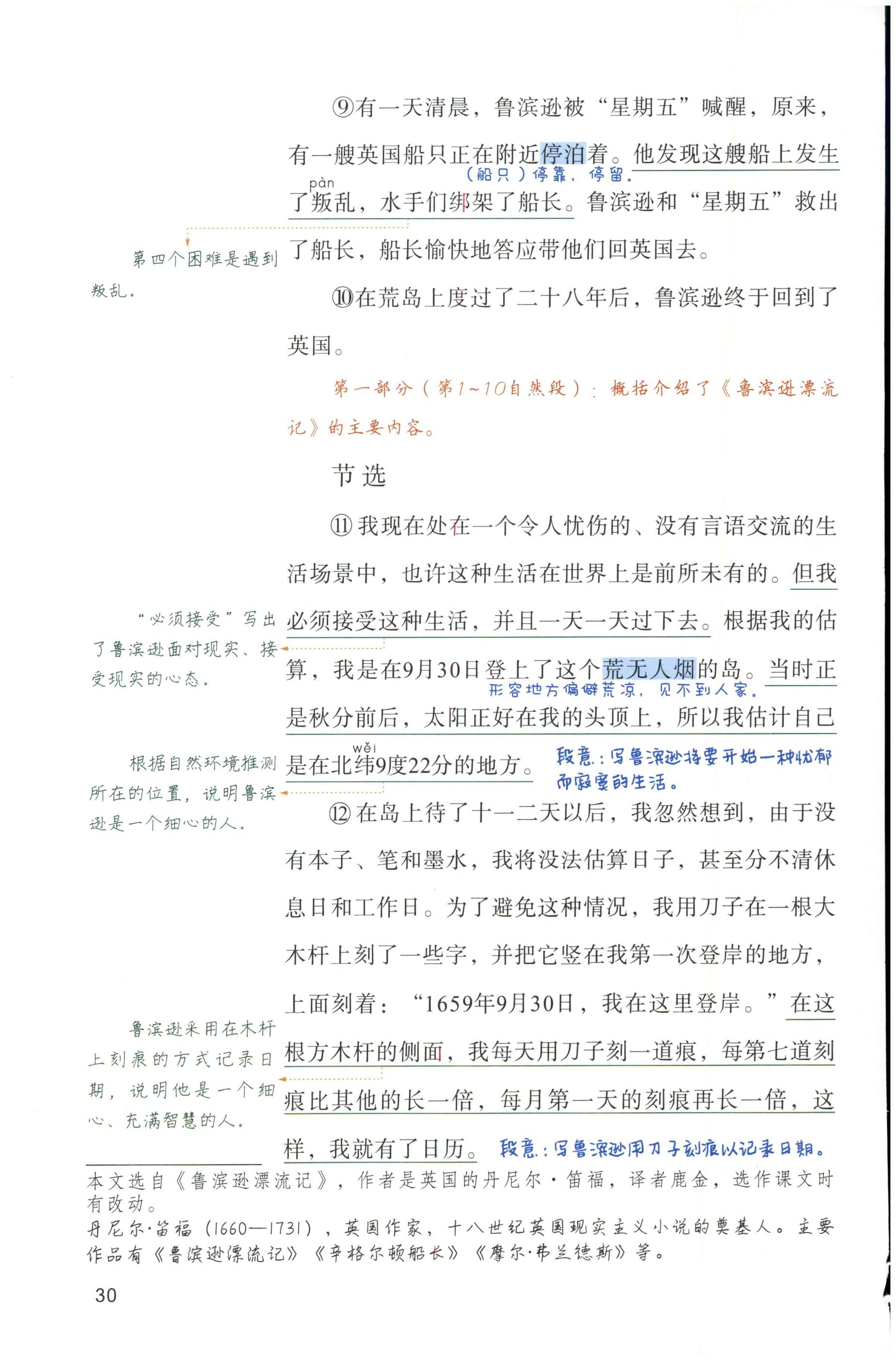第30页