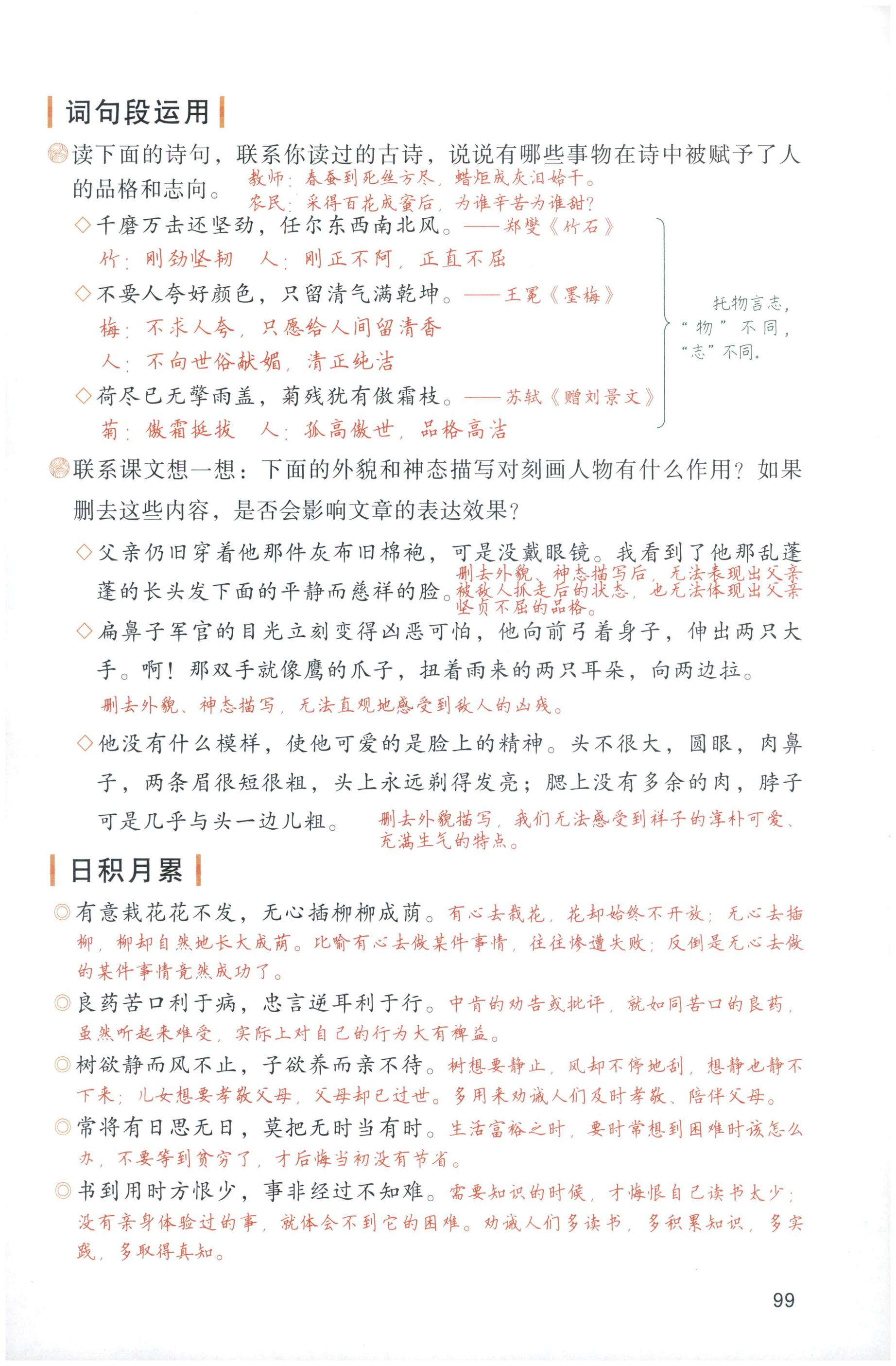 第99页