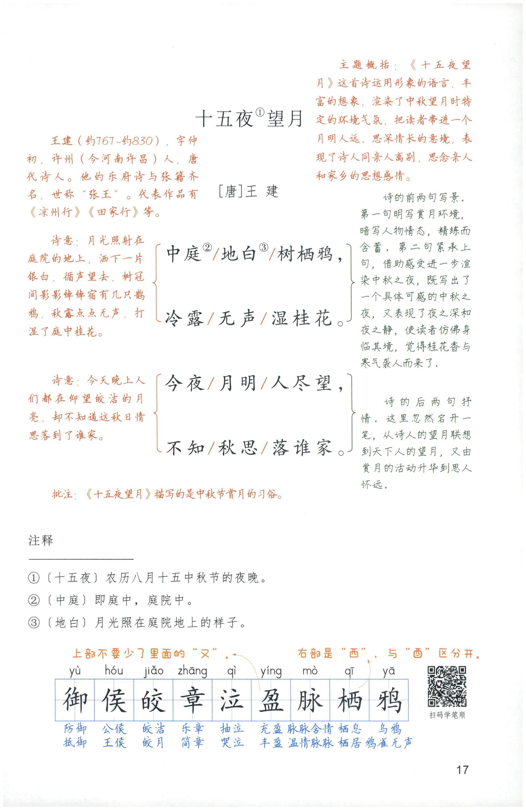 第17页