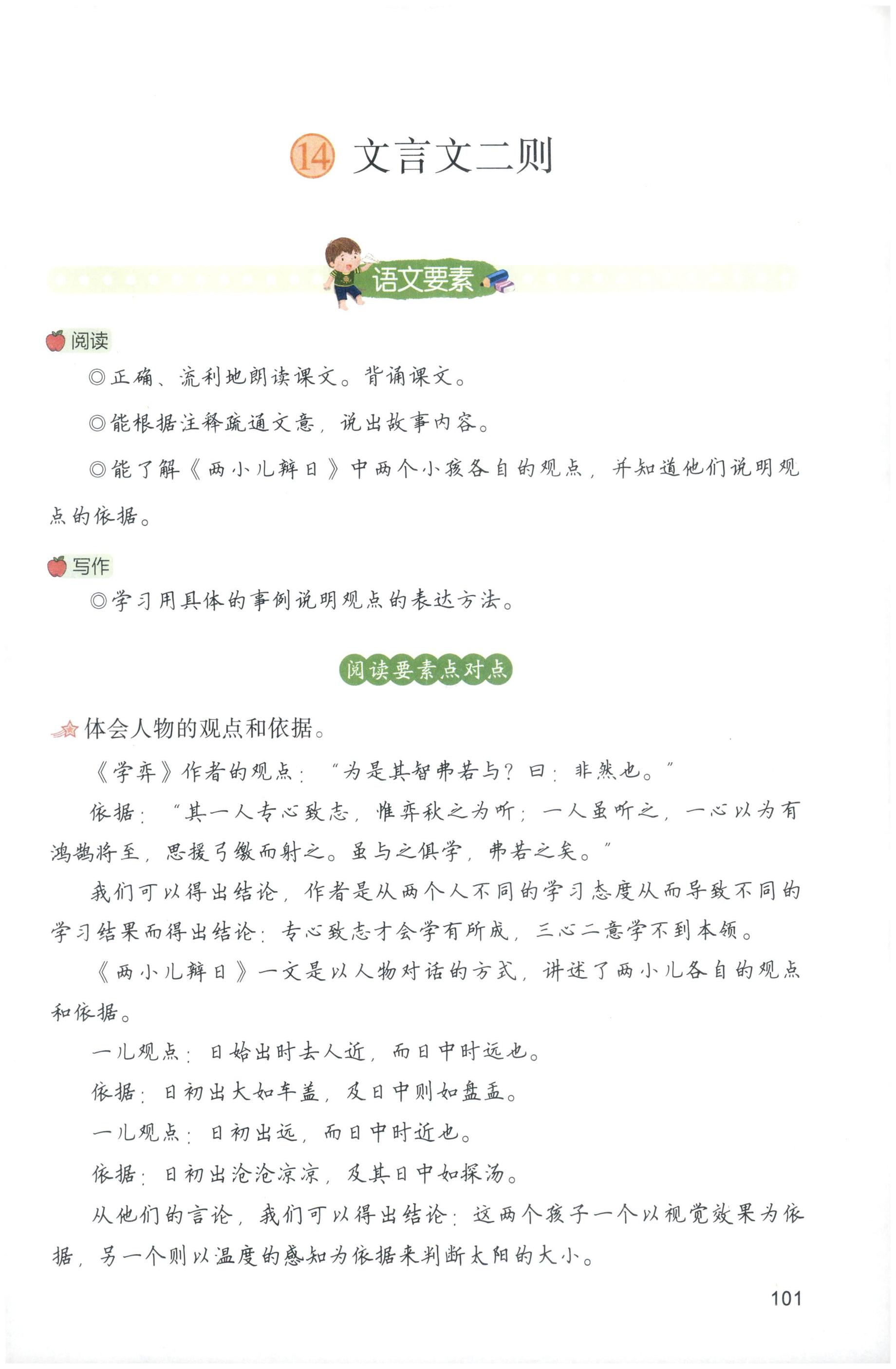 第101页