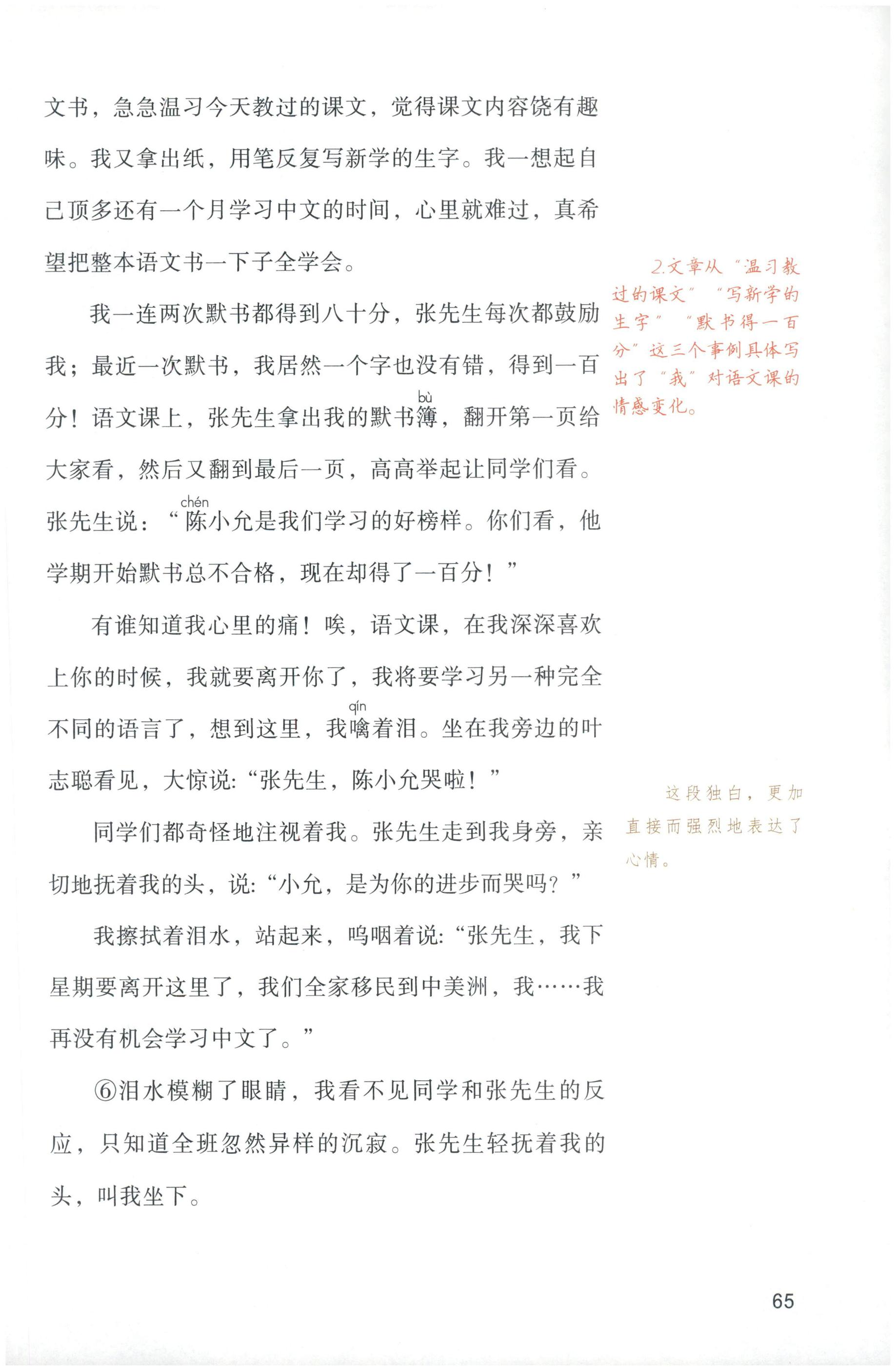 第65页